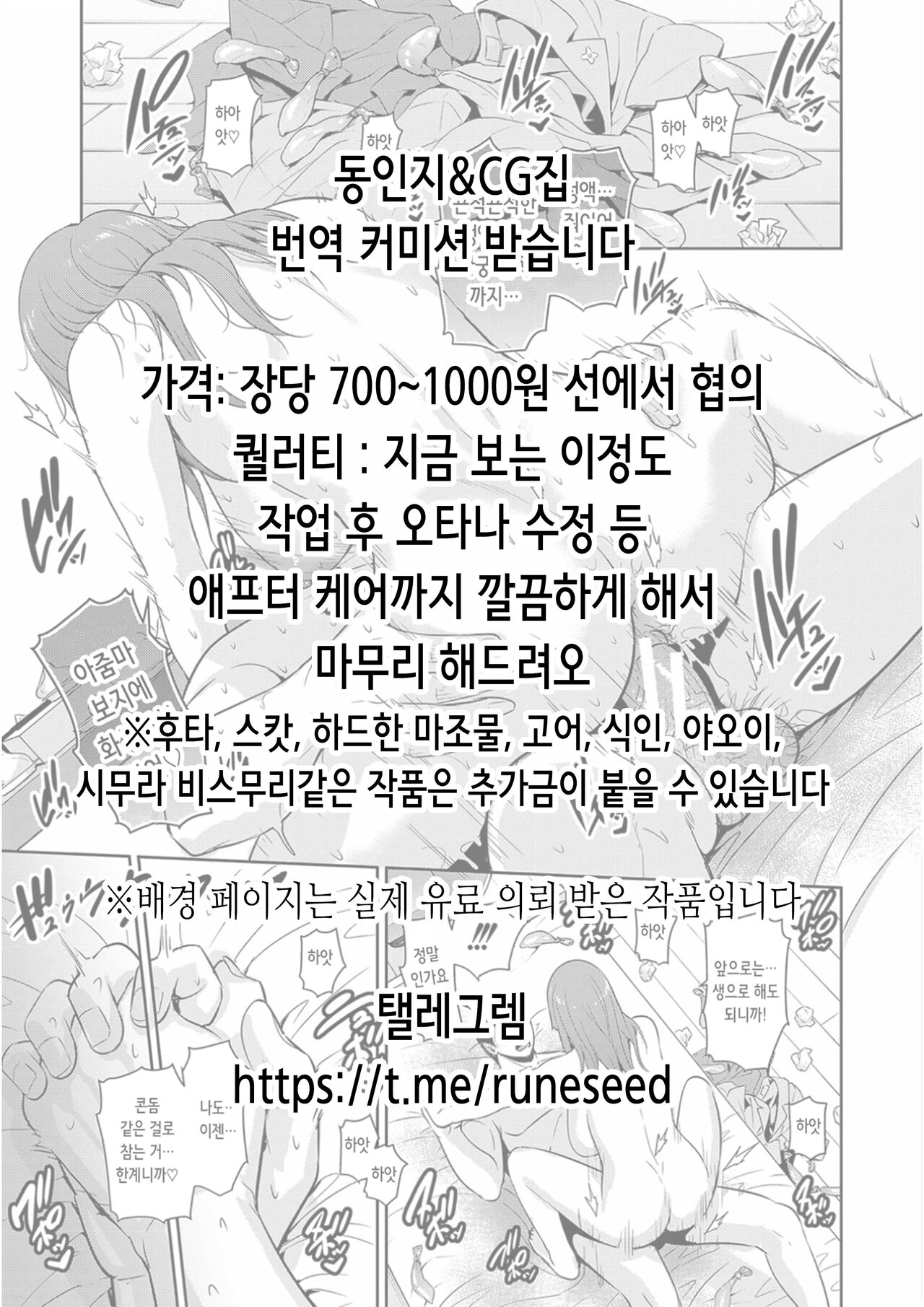 Ikenai! Galko-chan | 하면 안 돼! 갸루코쨩 page 2 full