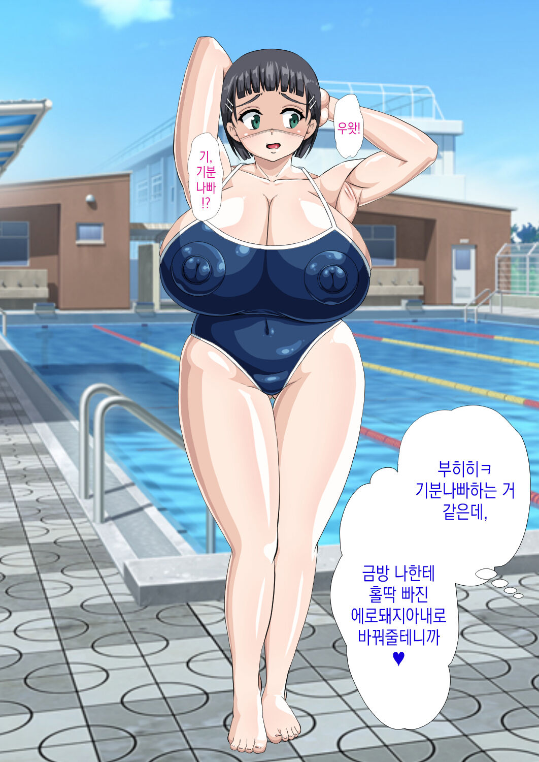 Kirigaya Suguha Saimin Choukyou Hon page 9 full