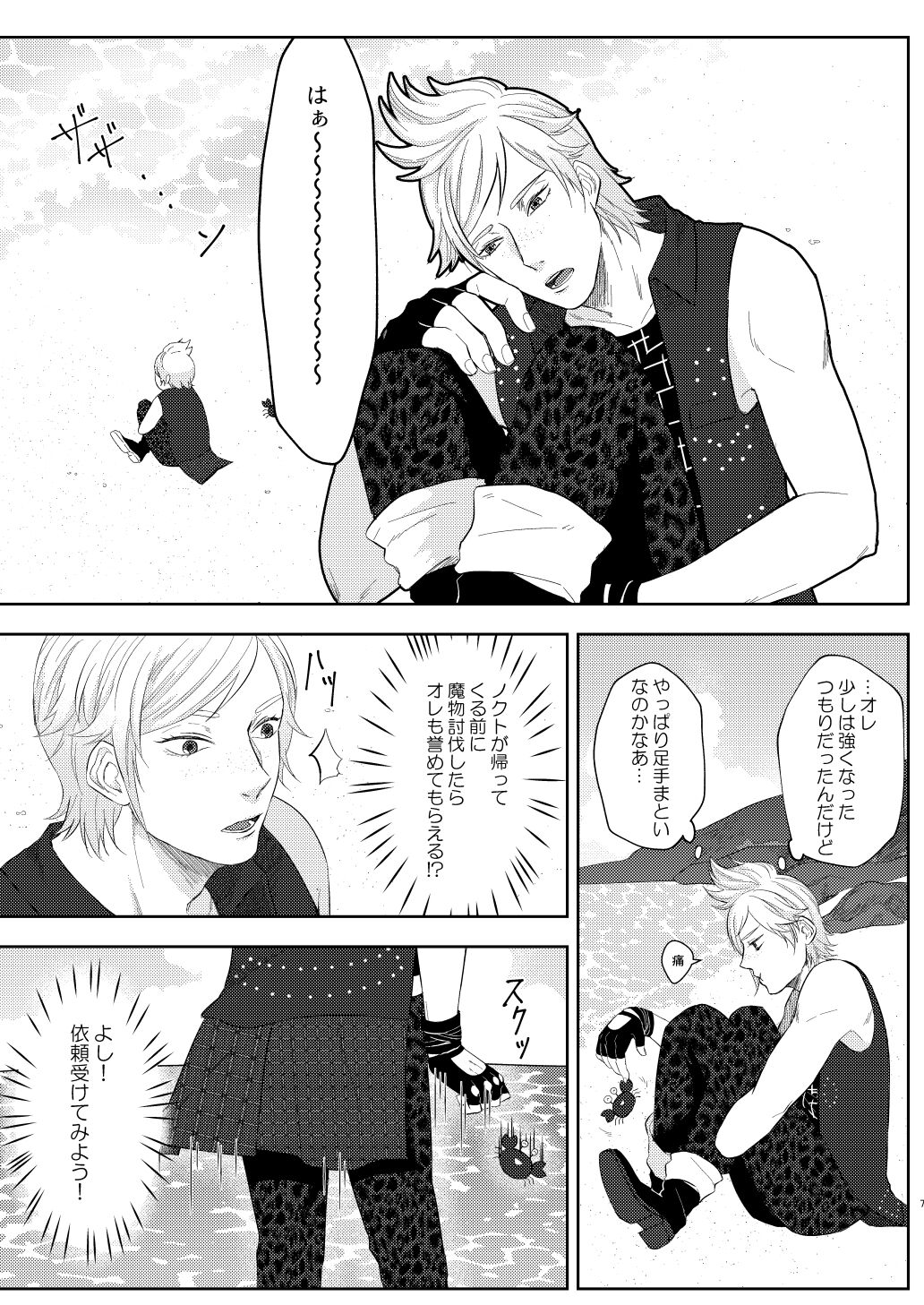 marry you page 4 full