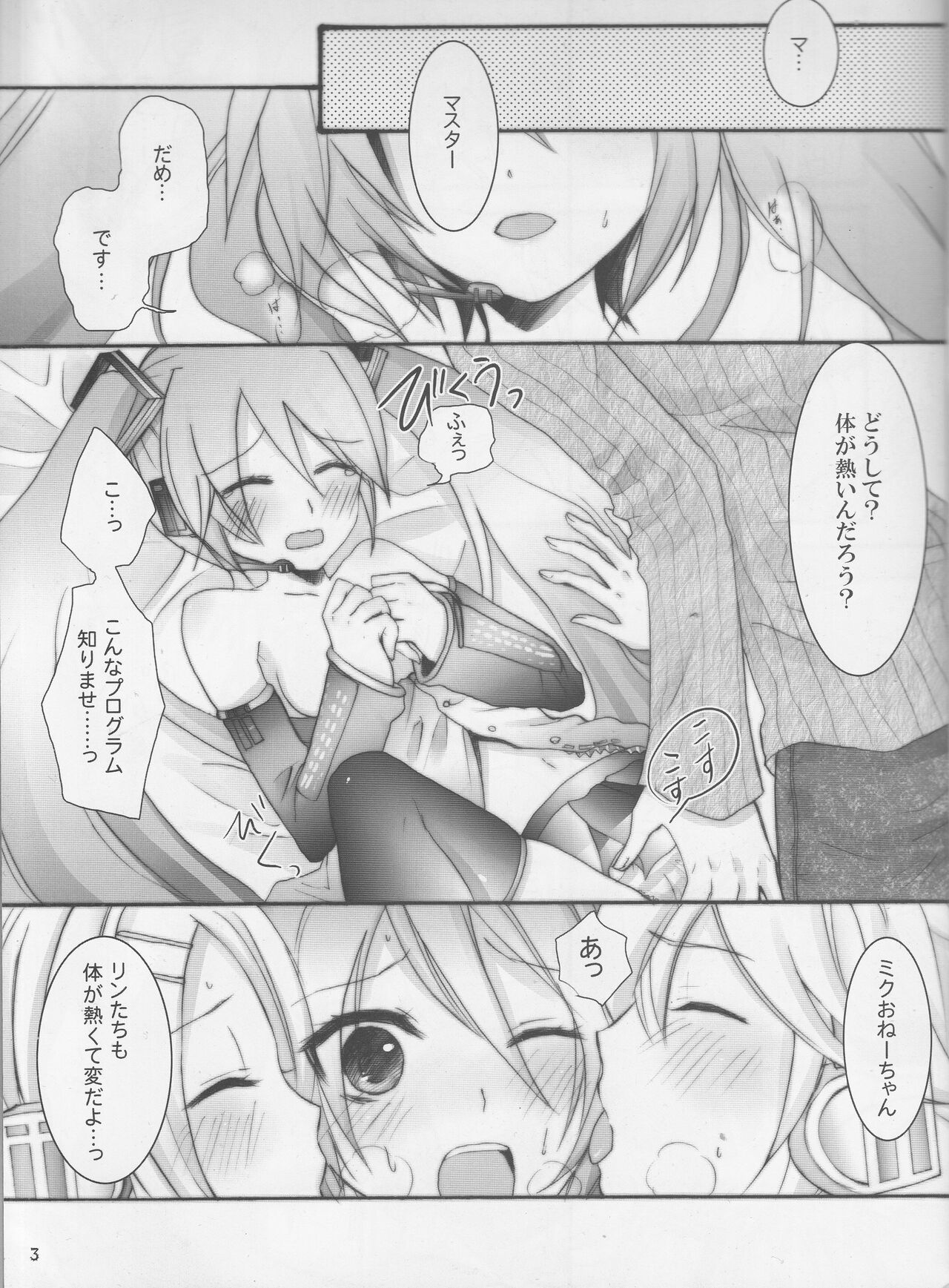 Masutā taihen! Bōkaroido ni jūdaina erā ga hassei shimashita! page 2 full