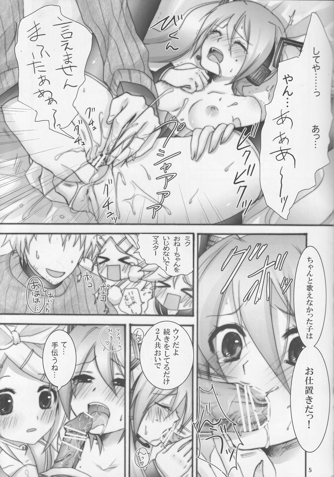 Masutā taihen! Bōkaroido ni jūdaina erā ga hassei shimashita! page 4 full