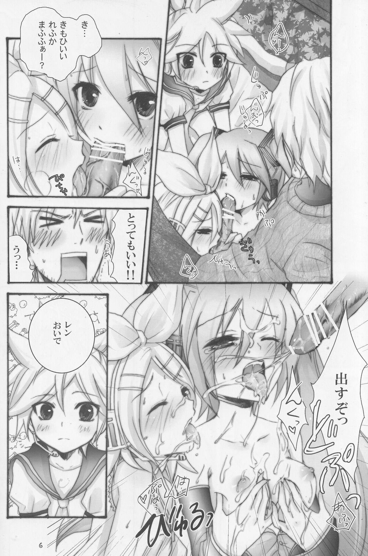 Masutā taihen! Bōkaroido ni jūdaina erā ga hassei shimashita! page 5 full