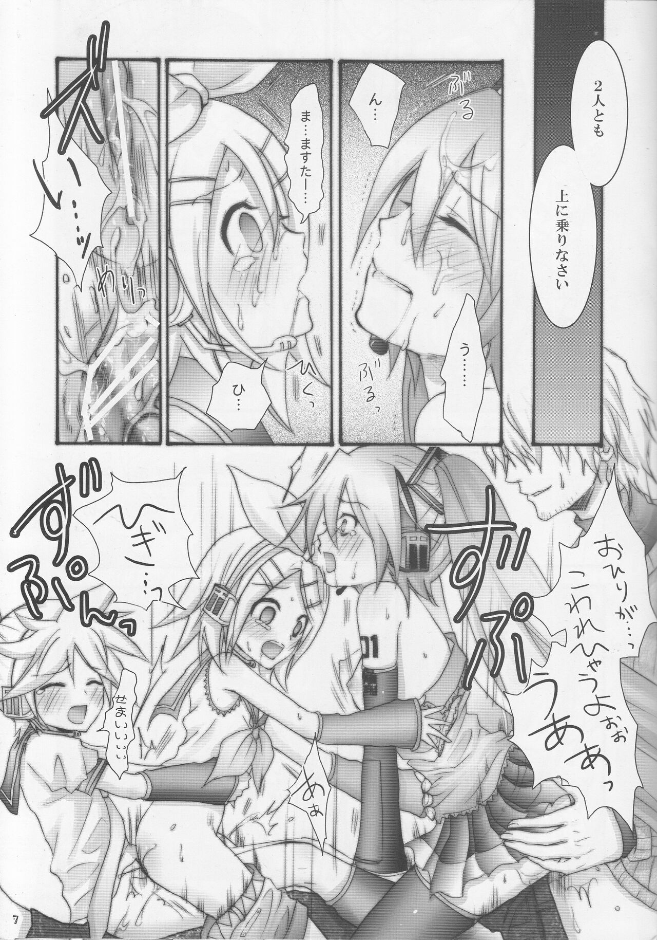 Masutā taihen! Bōkaroido ni jūdaina erā ga hassei shimashita! page 6 full