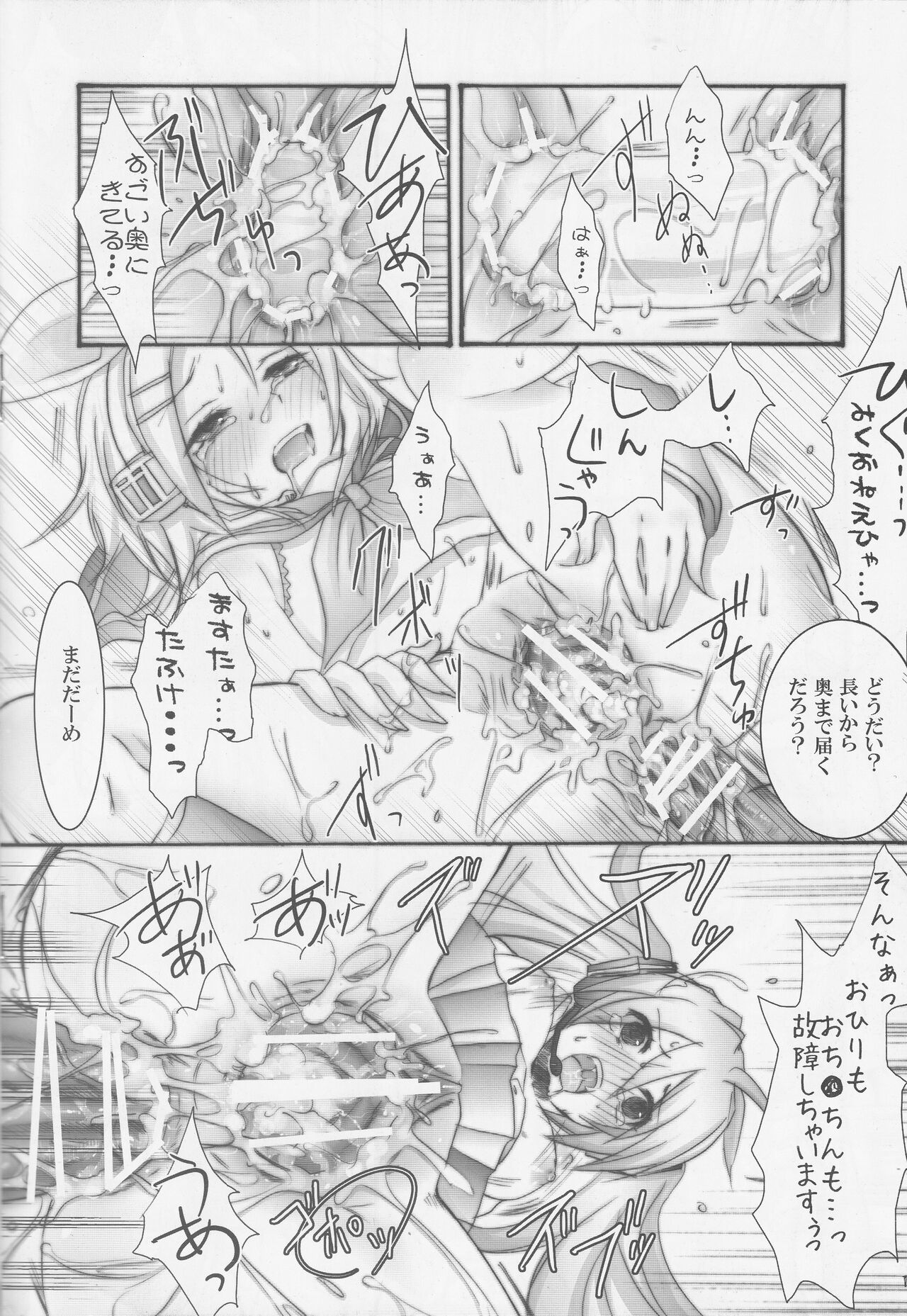 Masutā taihen! Bōkaroido ni jūdaina erā ga hassei shimashita! page 9 full