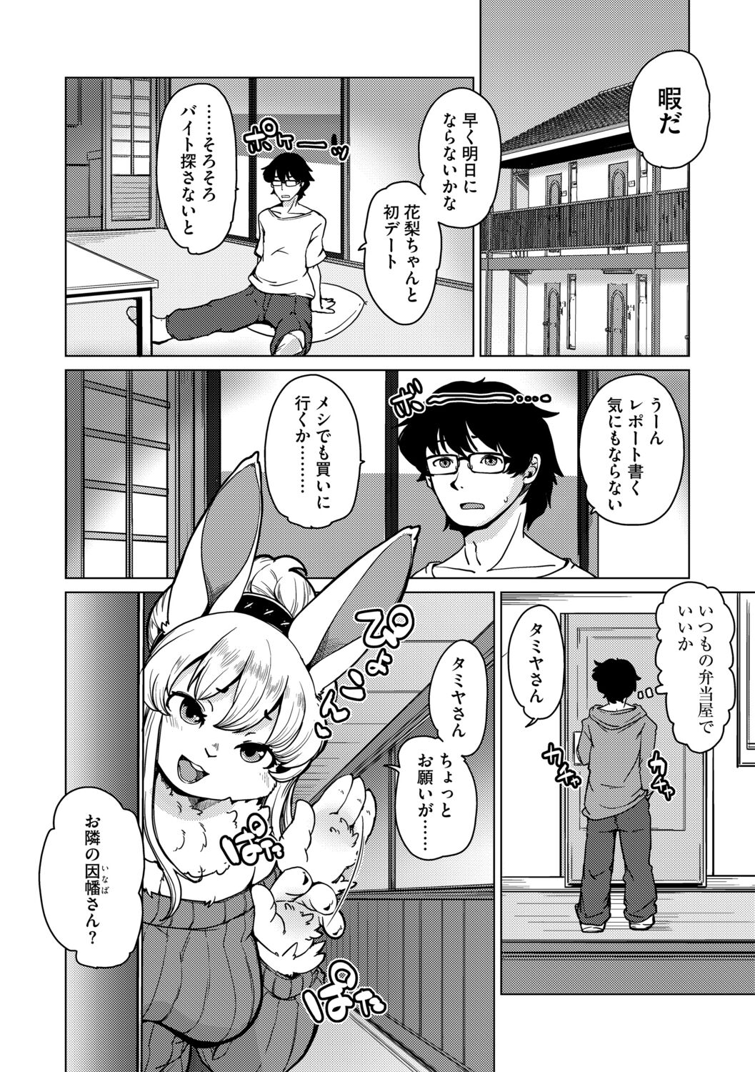 Welcome to Beastman Apartment Jochunso! page 6 full