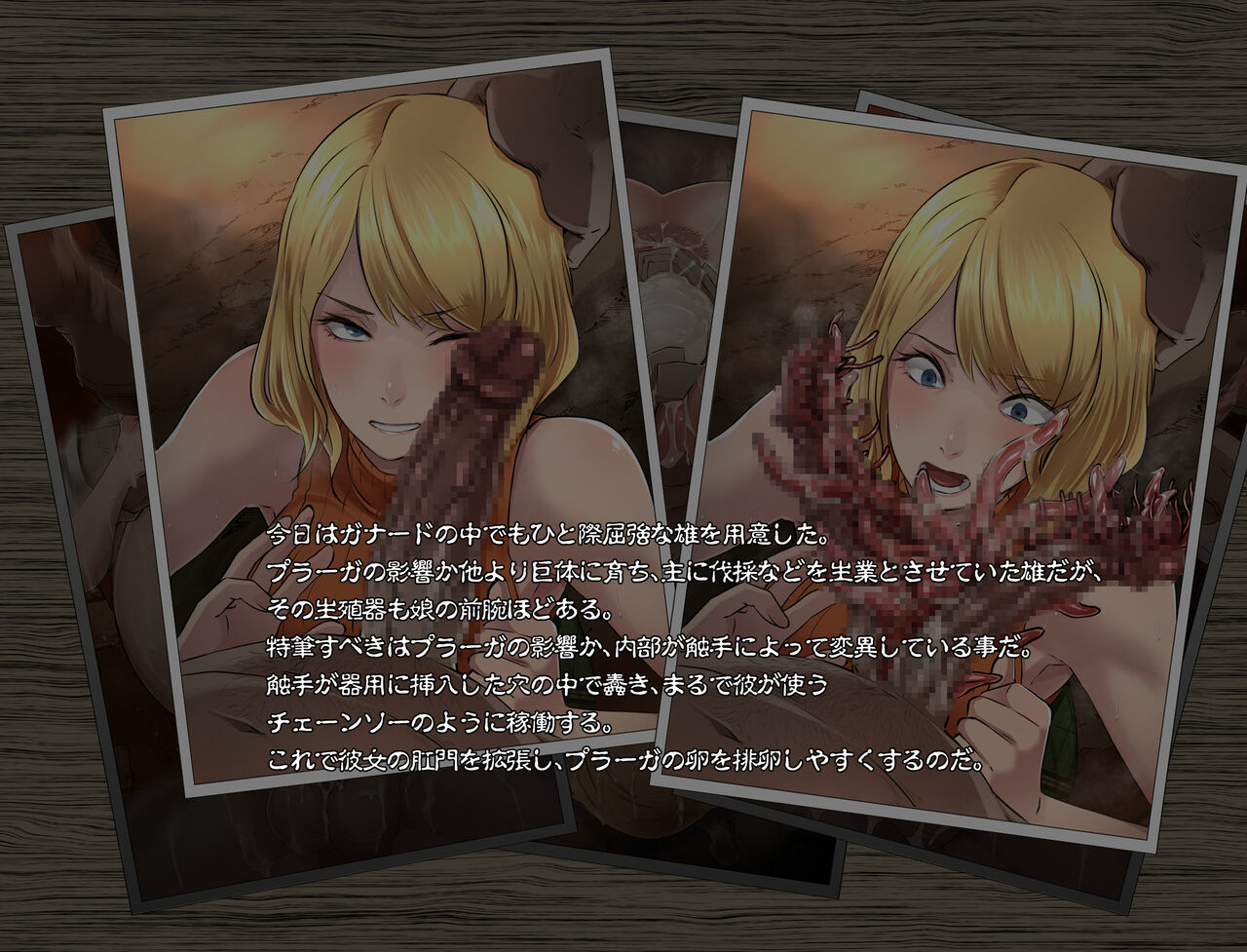 GAMEOVERS:RE_FILE04/PL page 3 full