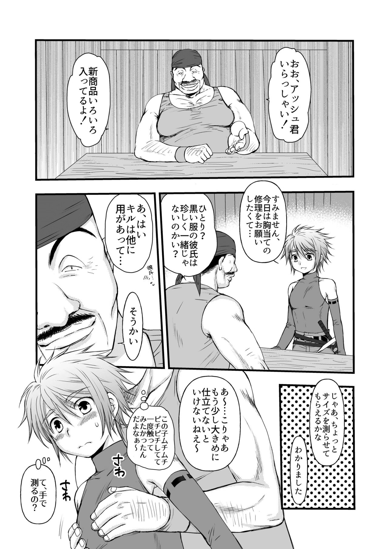 Benshoushiro ga Tarinakute page 5 full