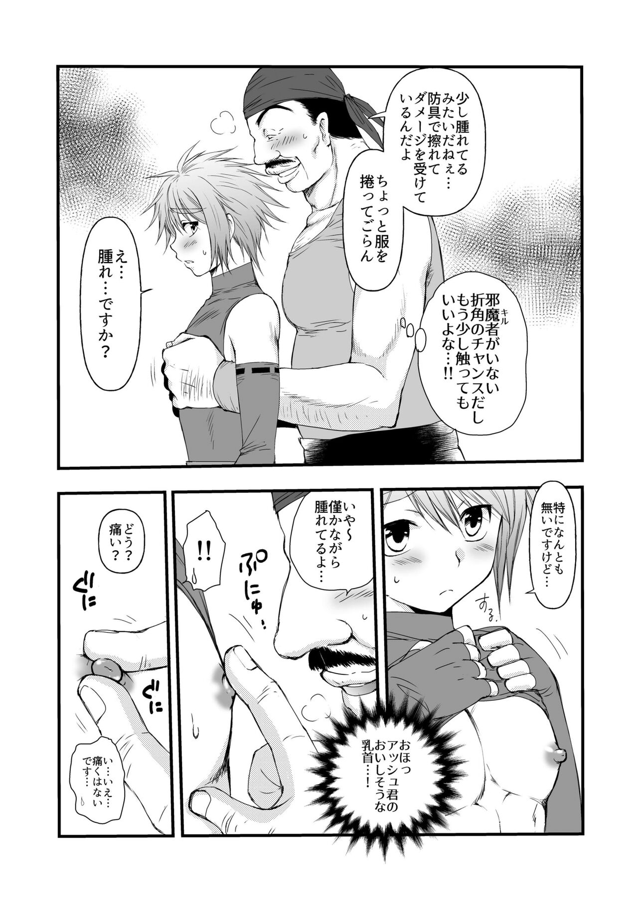 Benshoushiro ga Tarinakute page 6 full
