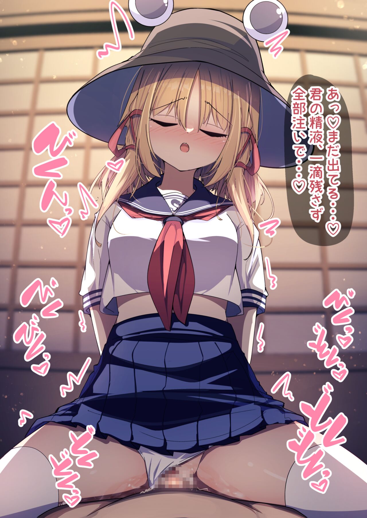 セーラー服諏訪子ちゃんとえっち! page 10 full