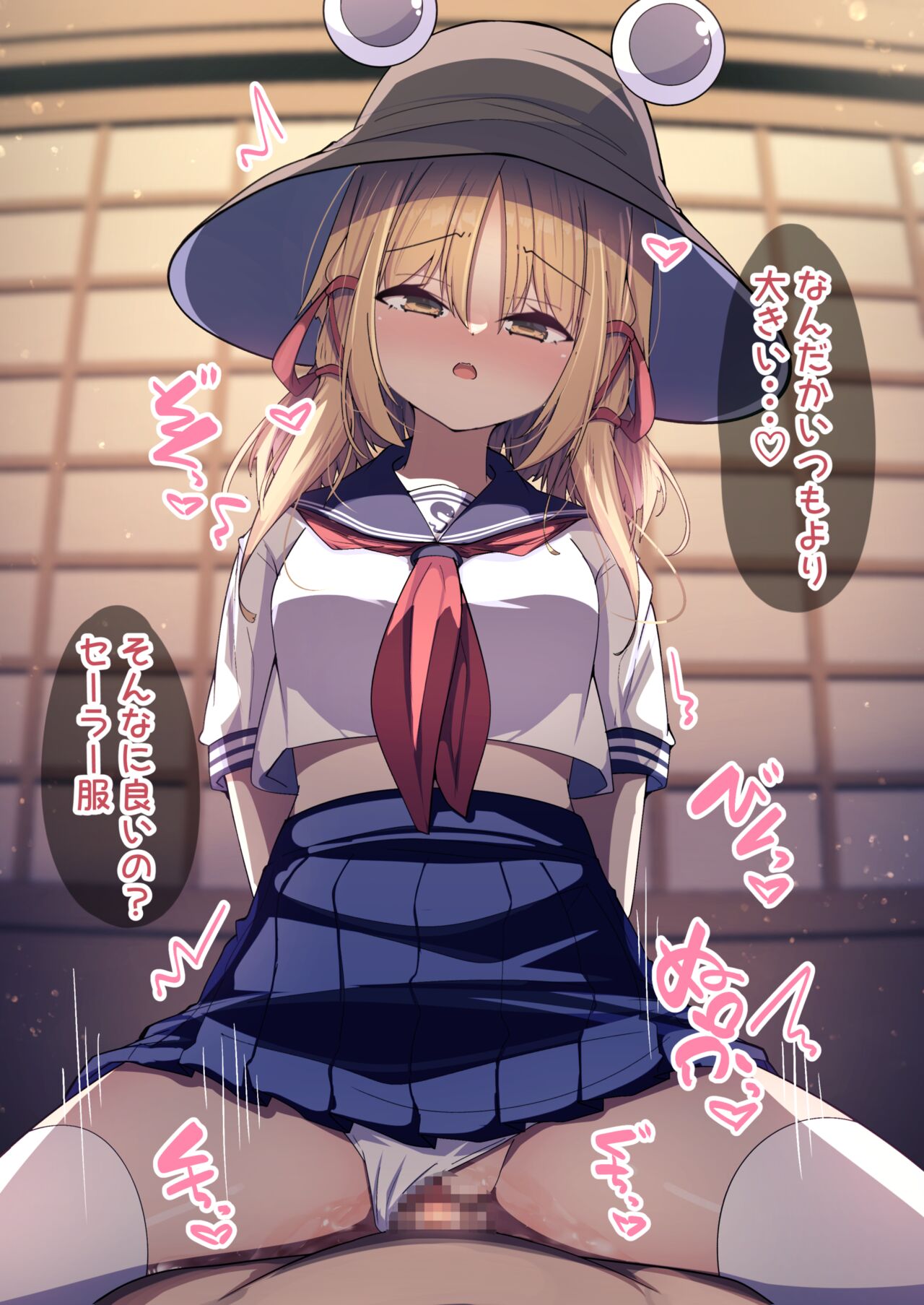 セーラー服諏訪子ちゃんとえっち! page 2 full