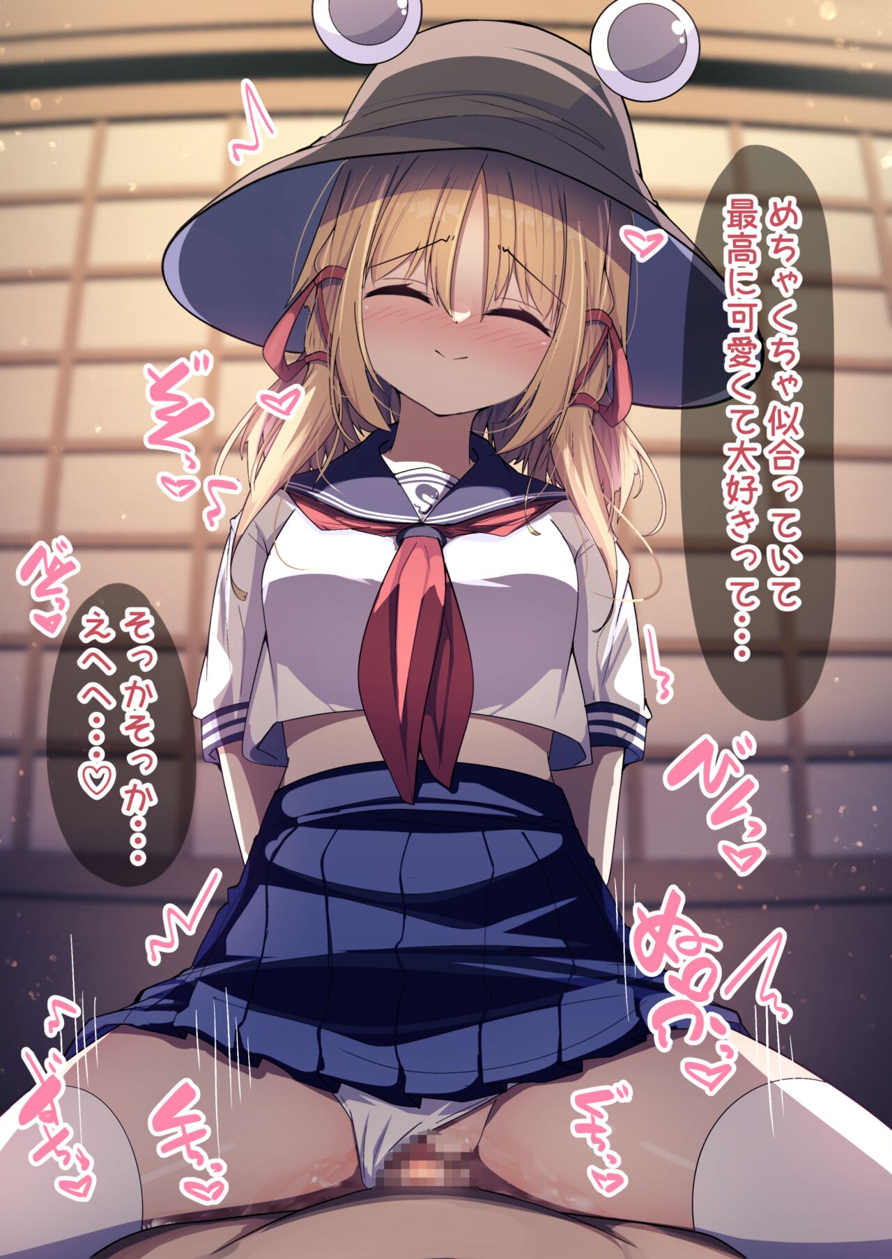 セーラー服諏訪子ちゃんとえっち! page 3 full