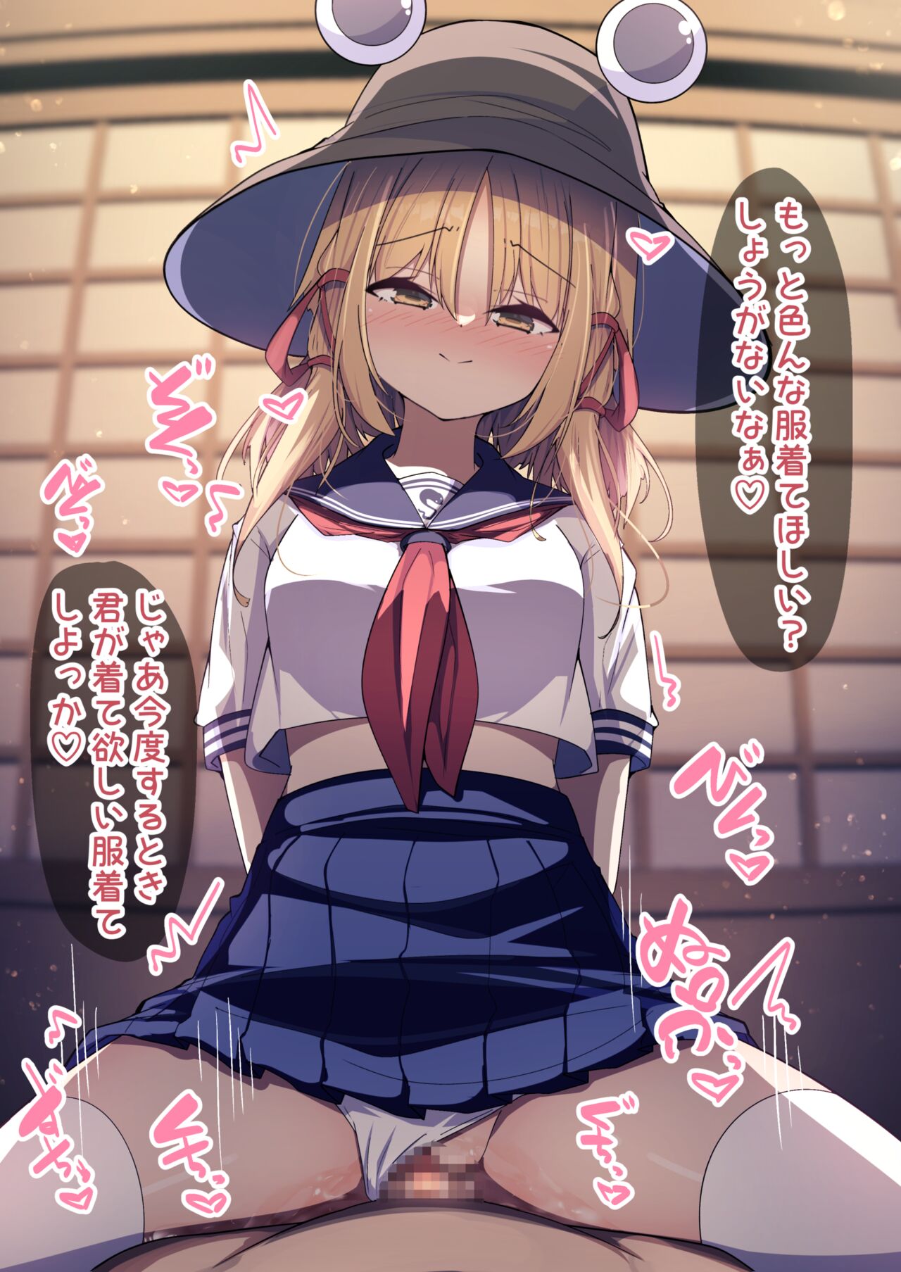 セーラー服諏訪子ちゃんとえっち! page 4 full