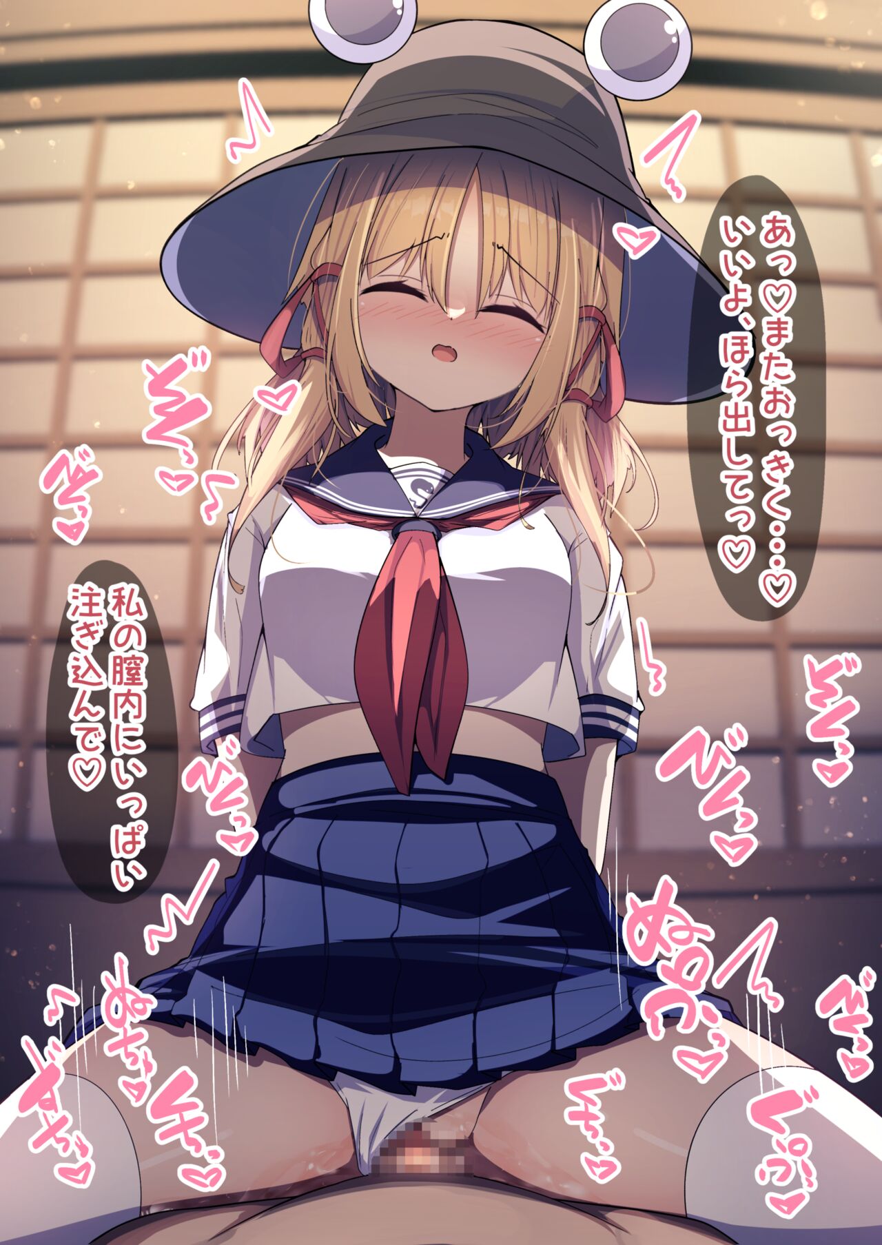 セーラー服諏訪子ちゃんとえっち! page 8 full