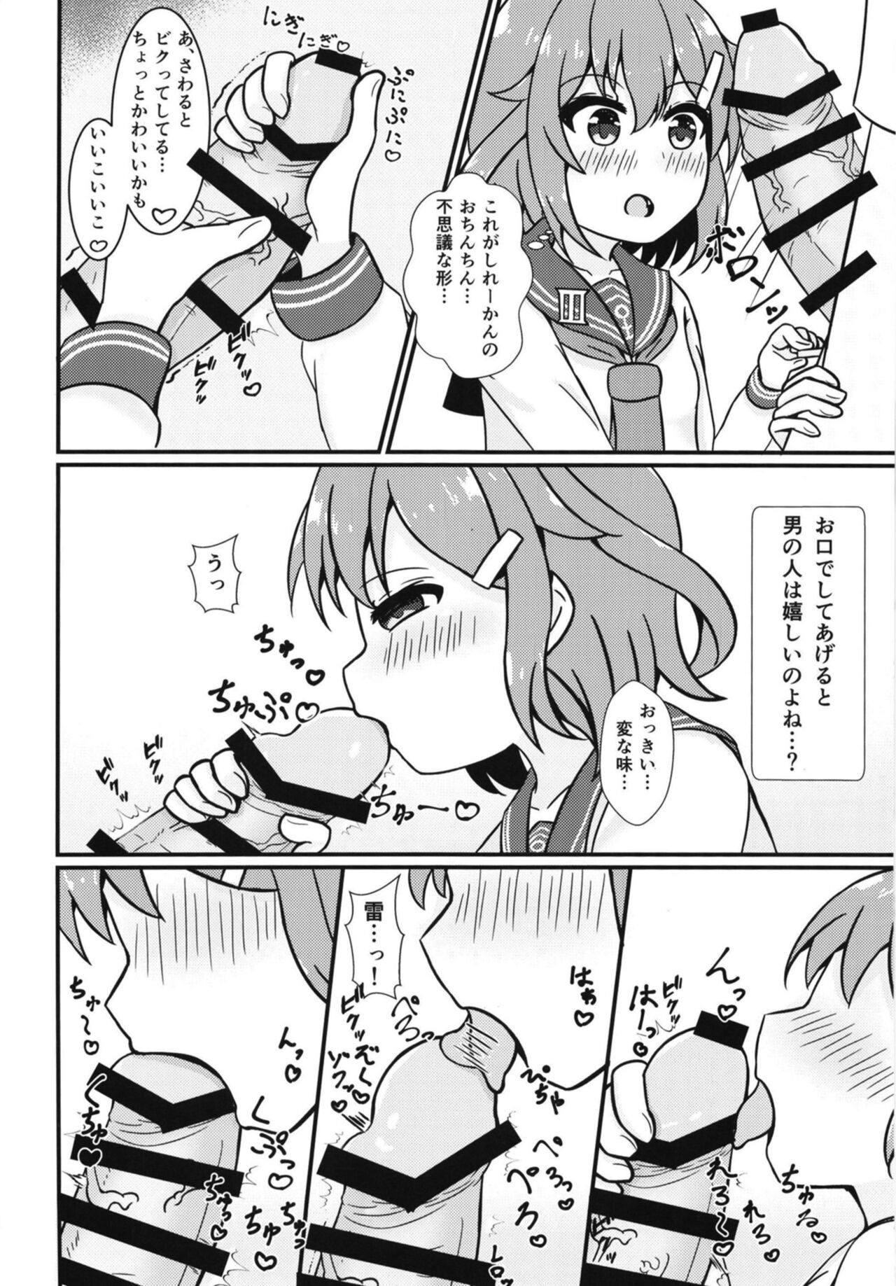 Motto Mootto! page 6 full