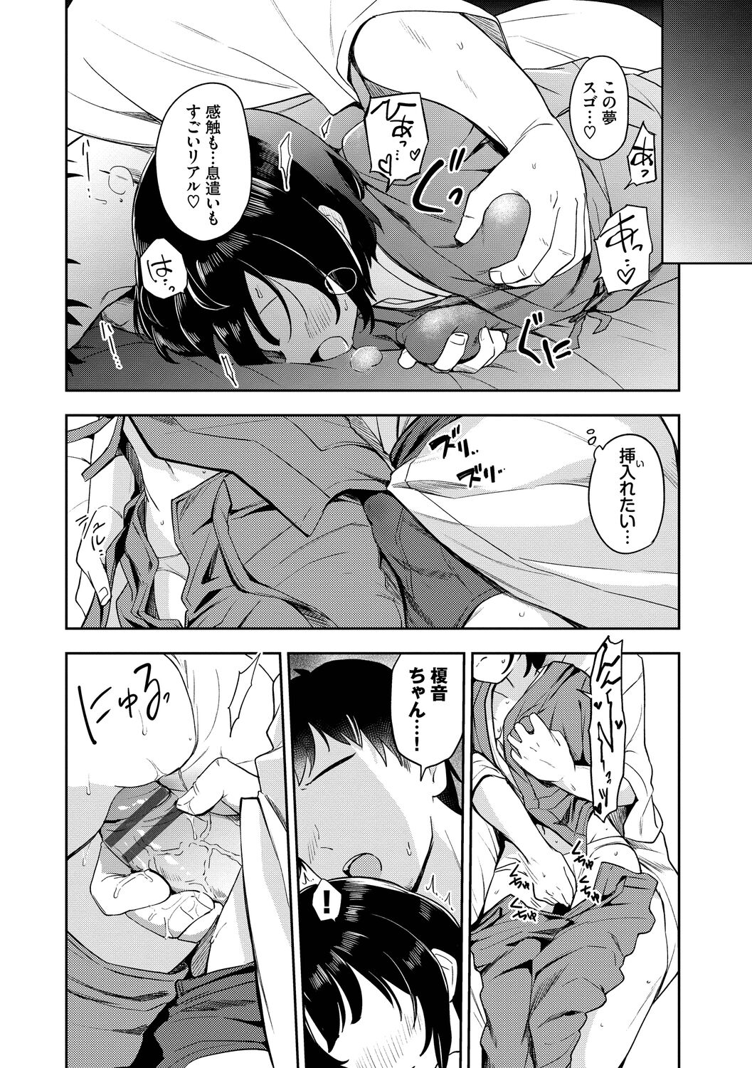 Secret Time page 8 full