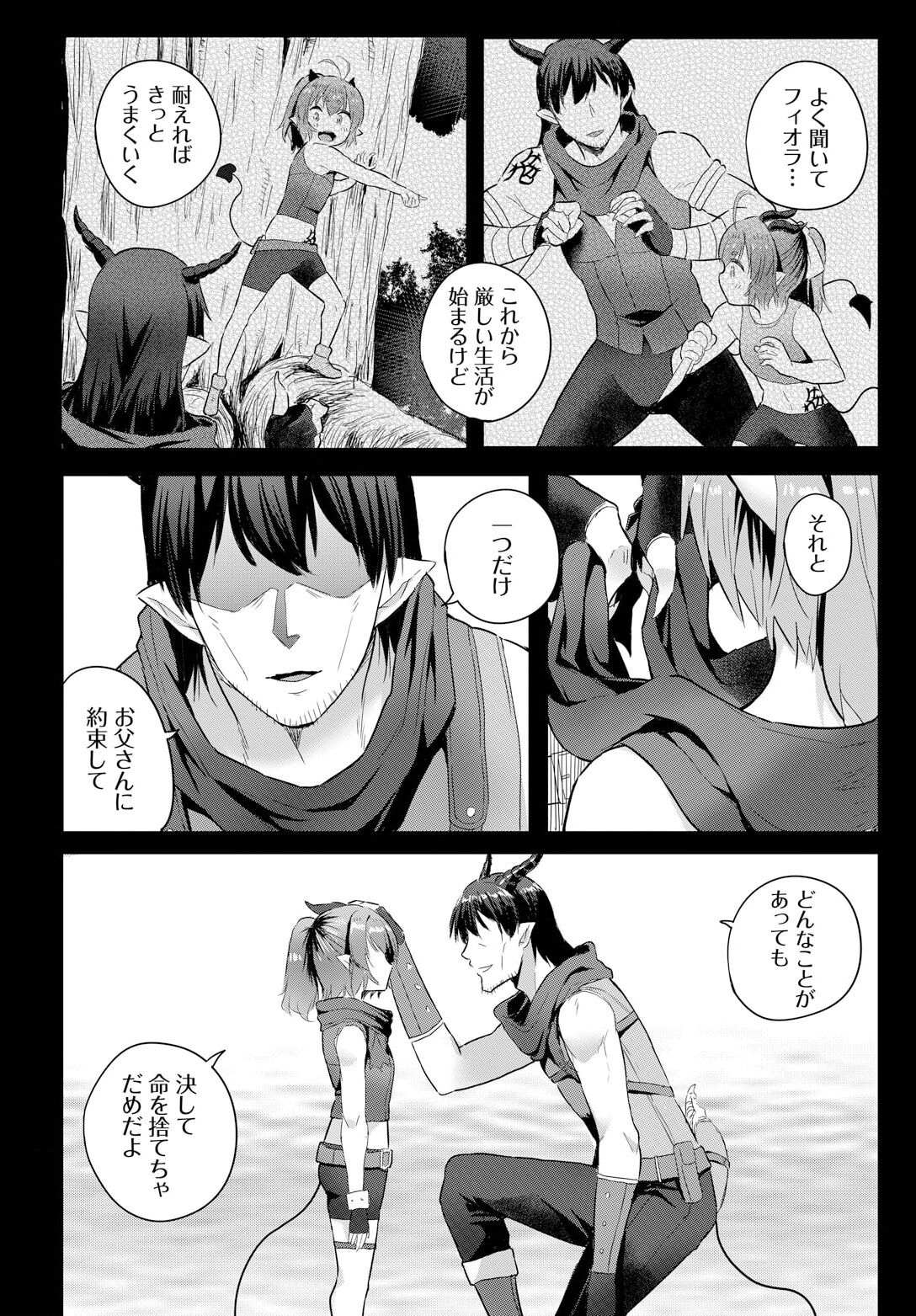 Denma Ippon de Isekai Harem Ch. 3 page 10 full
