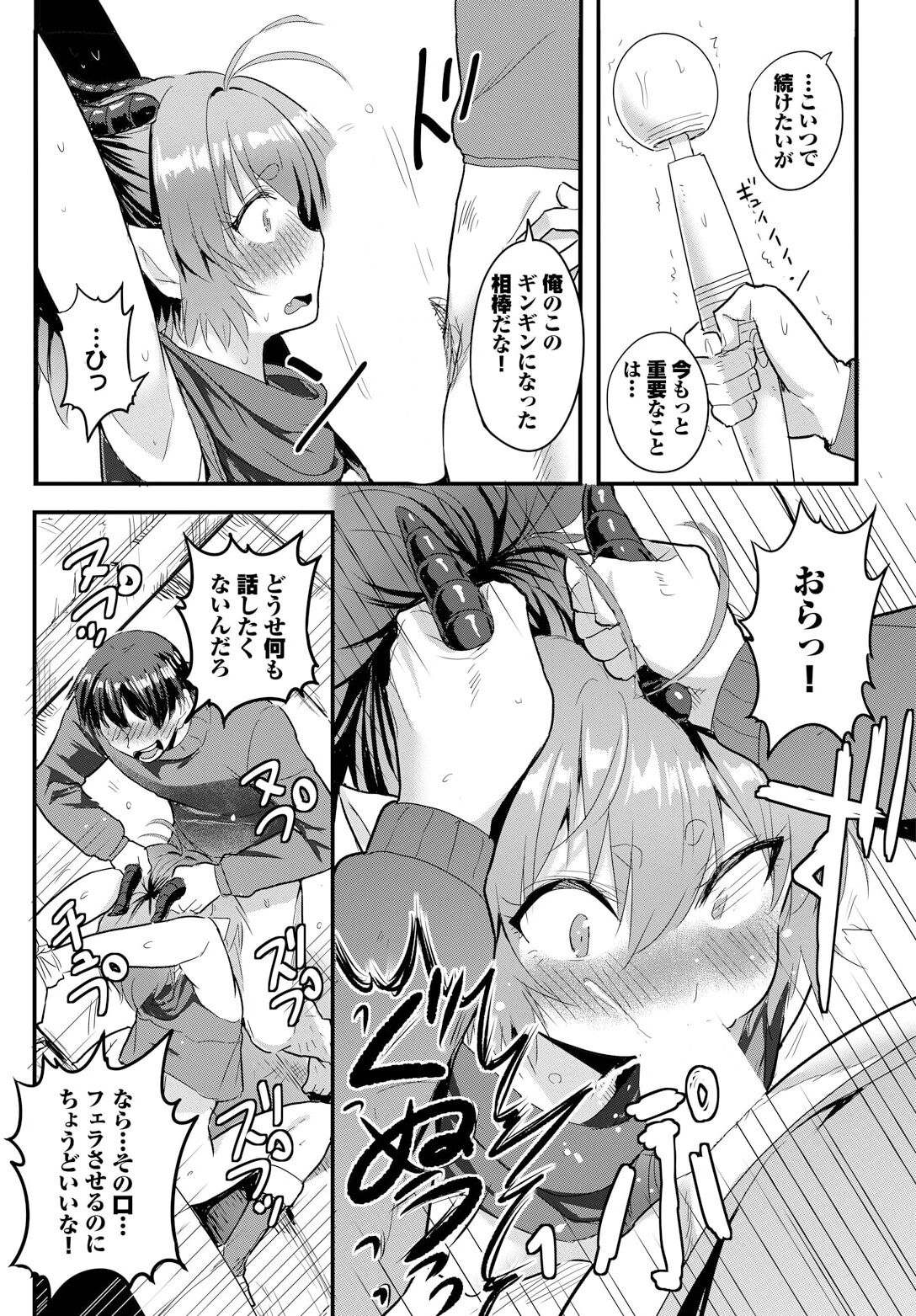 Denma Ippon de Isekai Harem Ch. 3 page 5 full