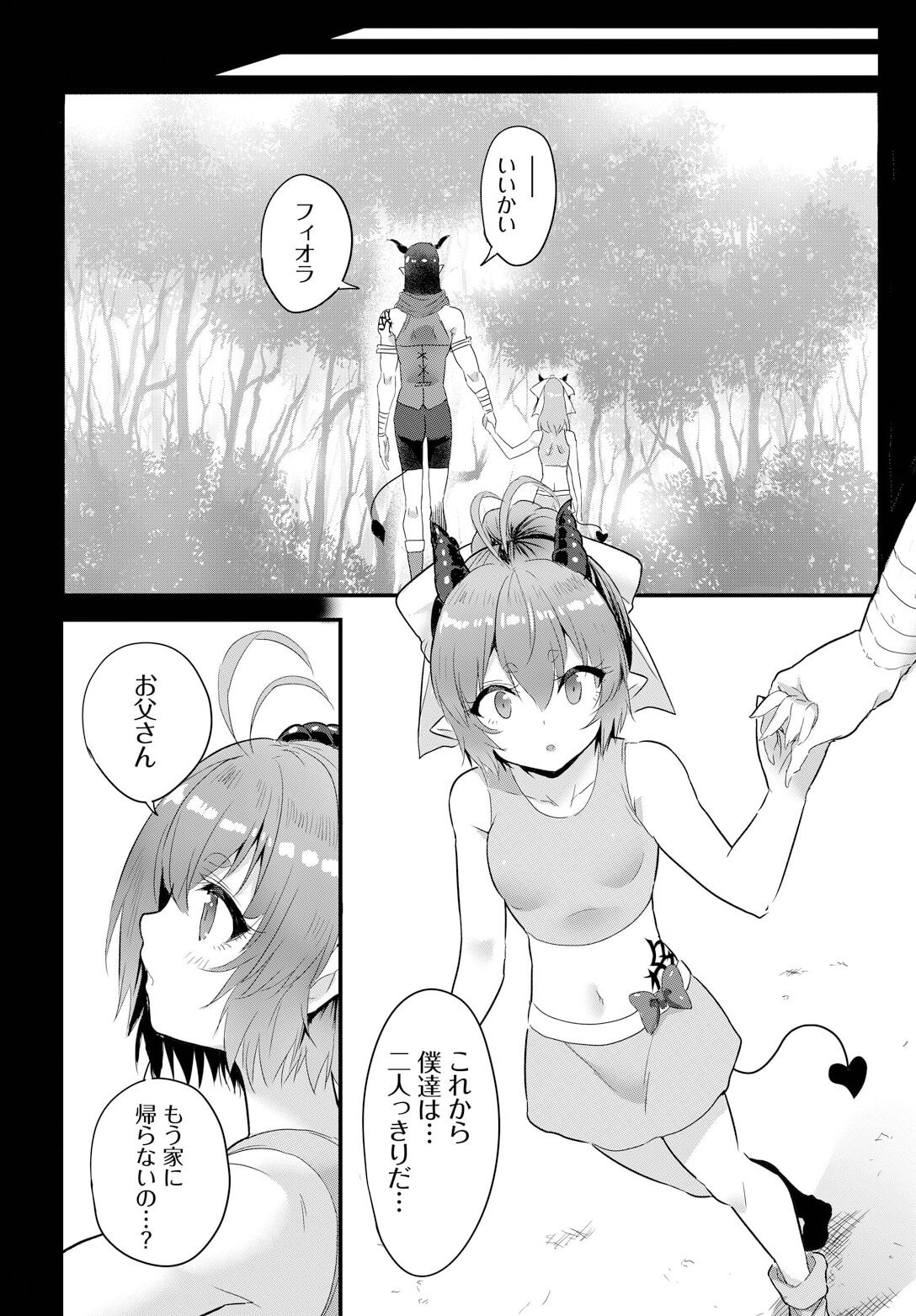 Denma Ippon de Isekai Harem Ch. 3 page 8 full