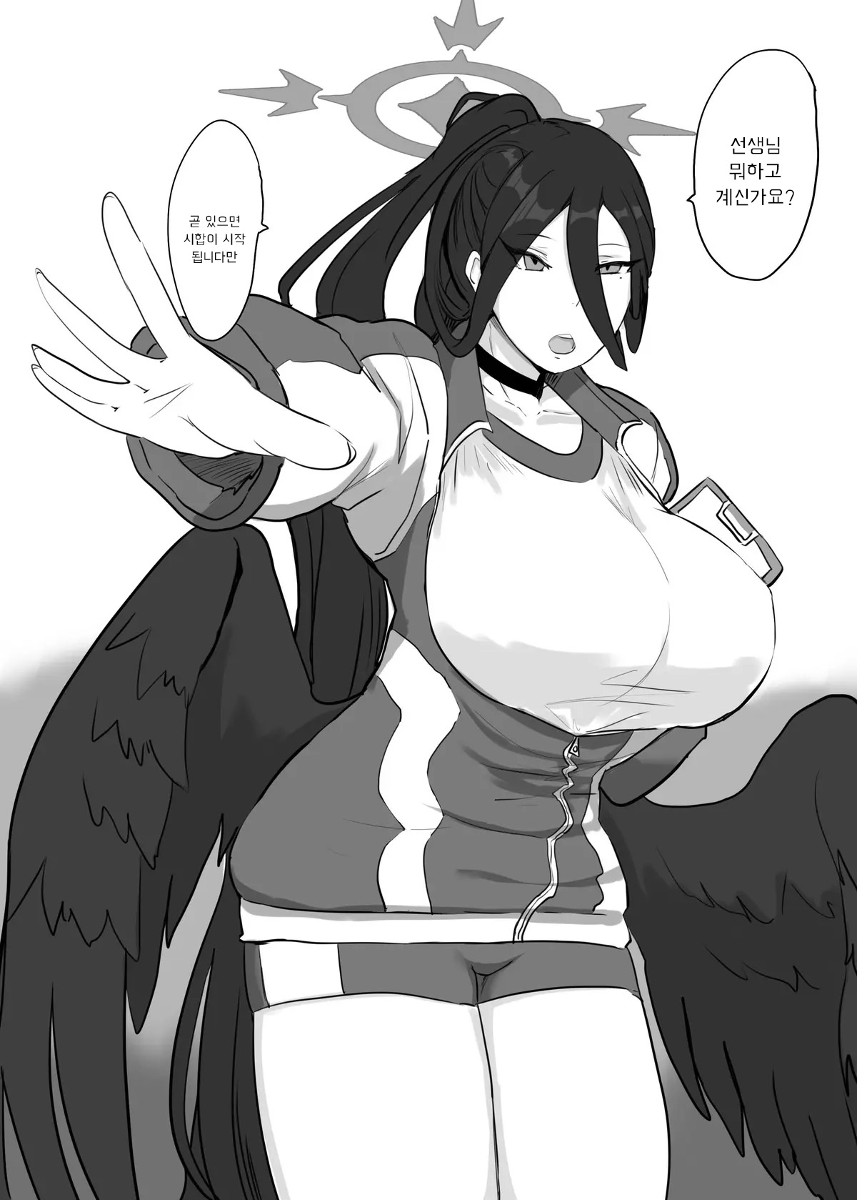 섹스대제 page 2 full