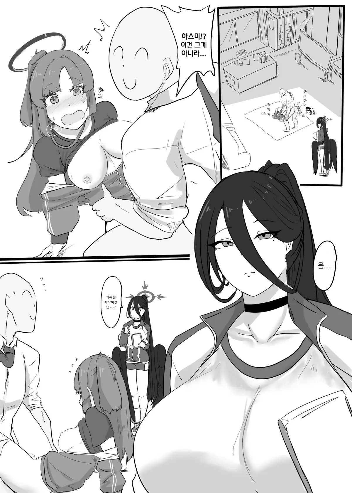 섹스대제 page 3 full