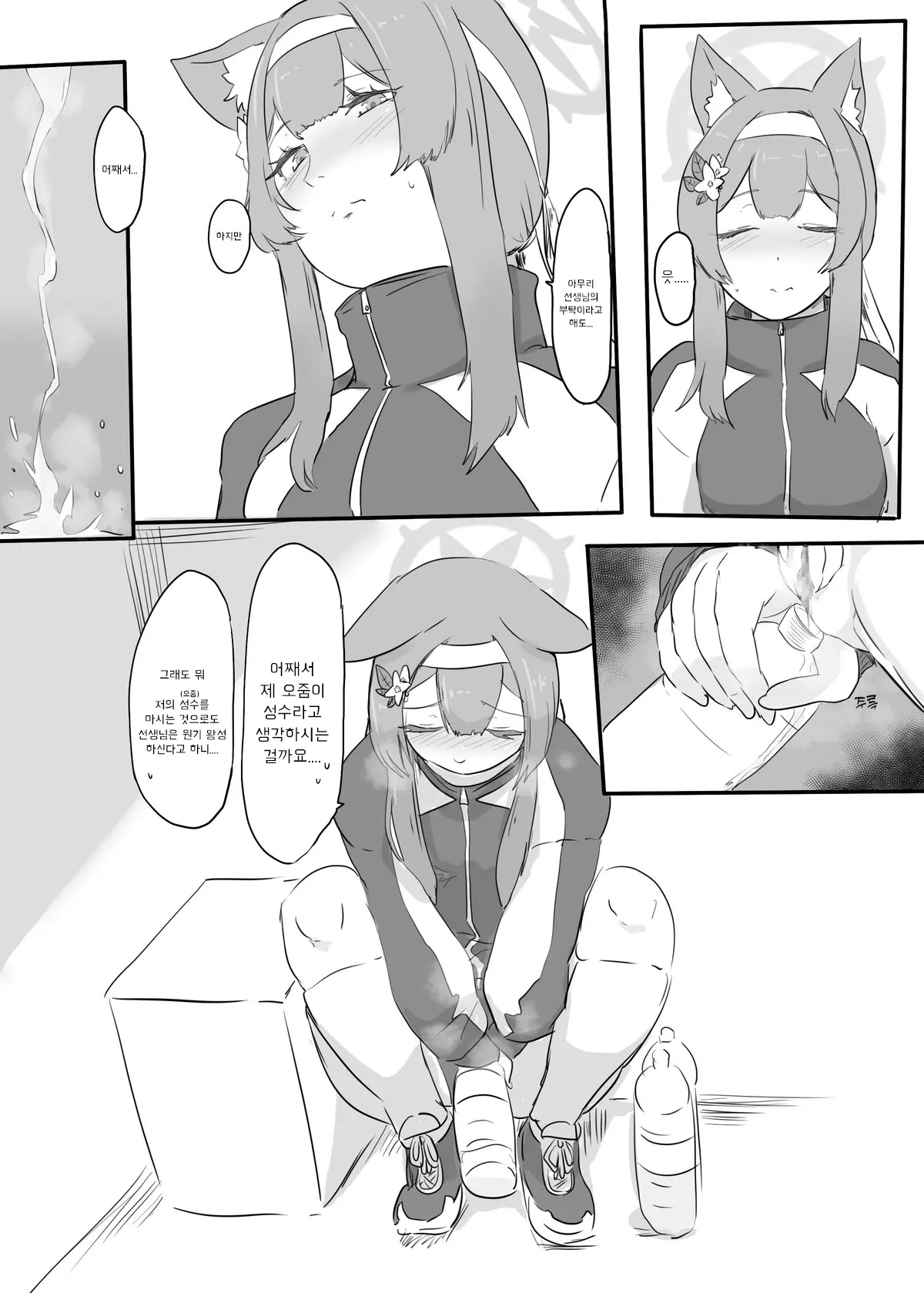 섹스대제 page 7 full