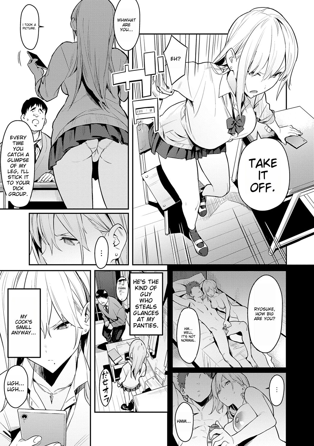 Seiyoku Tsuyo Tsuyo page 9 full