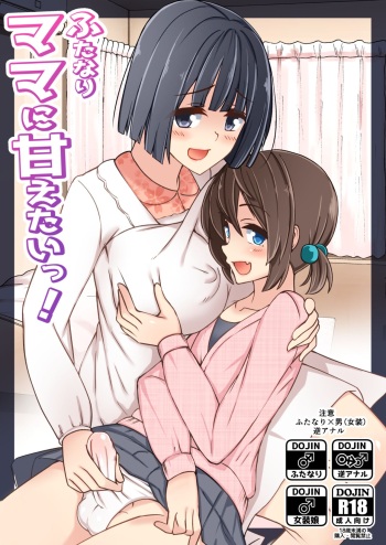 Futanari mama ni amaeta i~tsu! cover