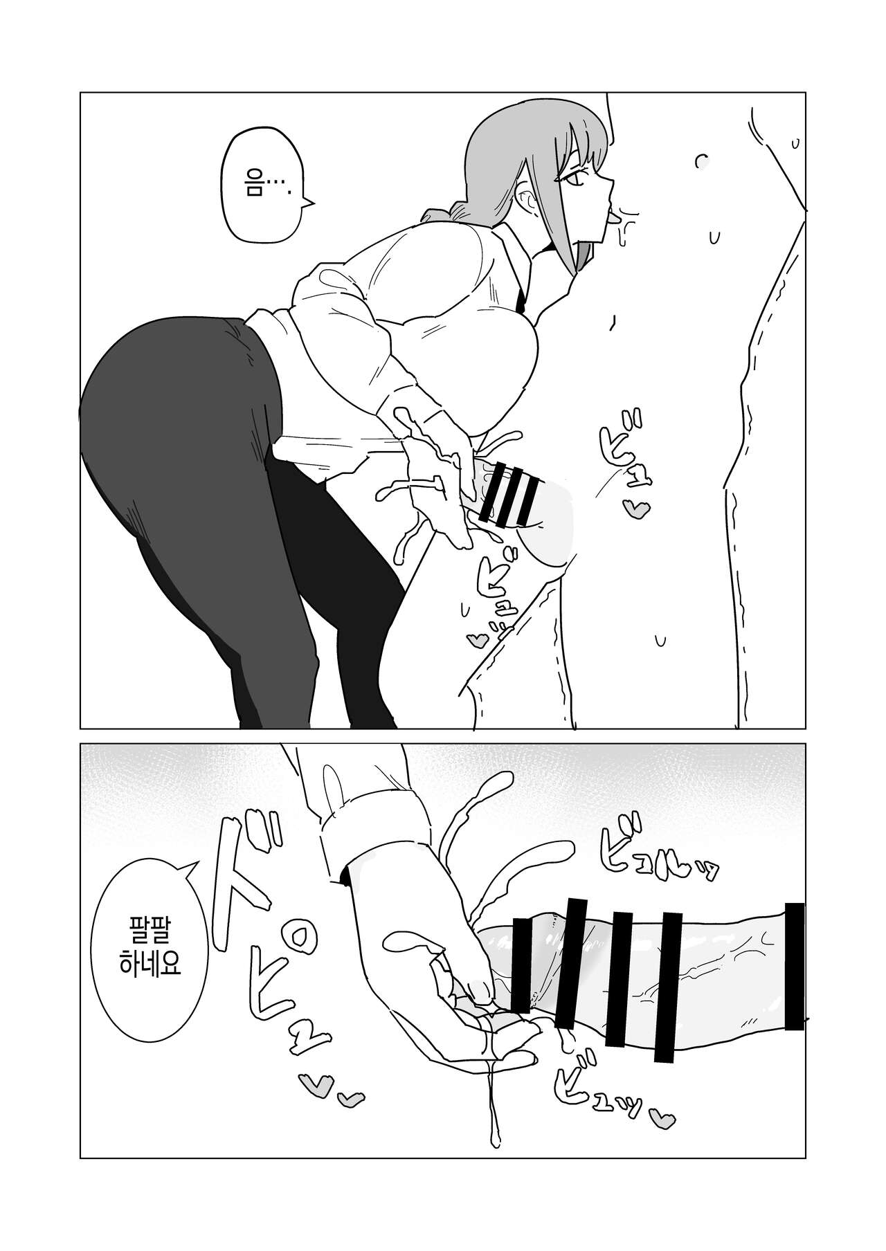 Shihai no Akuma | 지배의 악마 page 5 full