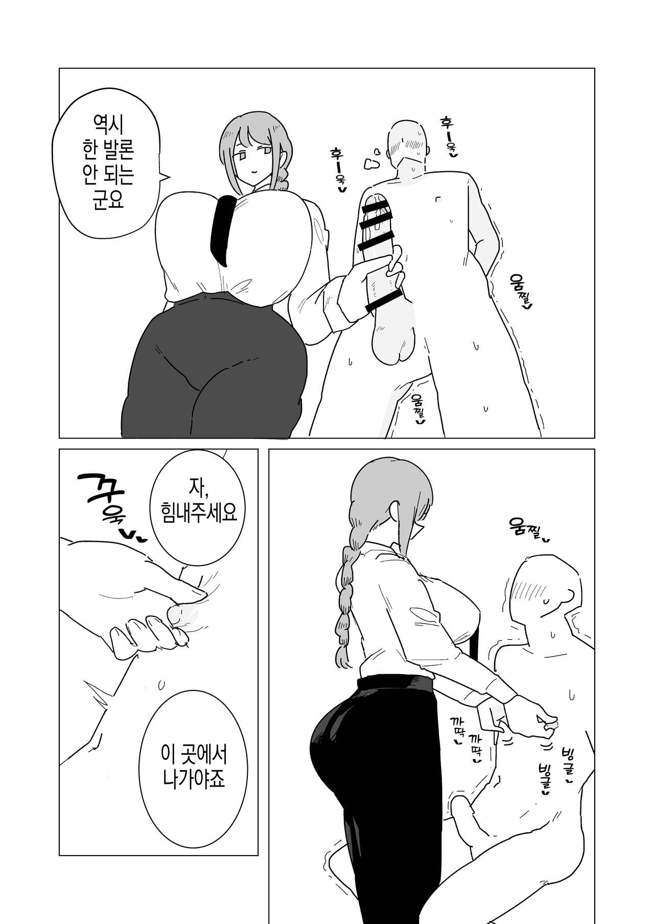 Shihai no Akuma | 지배의 악마 page 6 full
