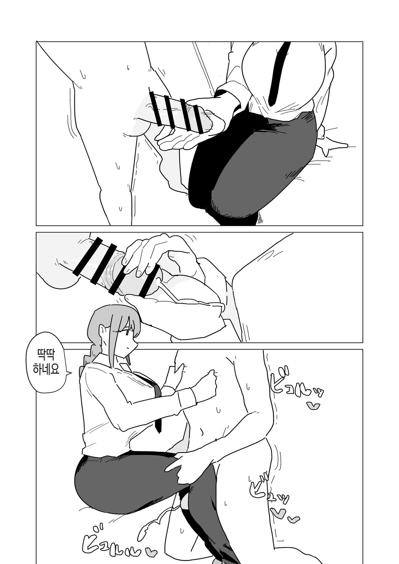Shihai no Akuma | 지배의 악마 page 7 full