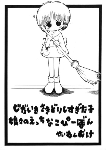 Jidai o Sakidori shisugita Ko Nyan nyan no Ecchi na Copy-bon cover