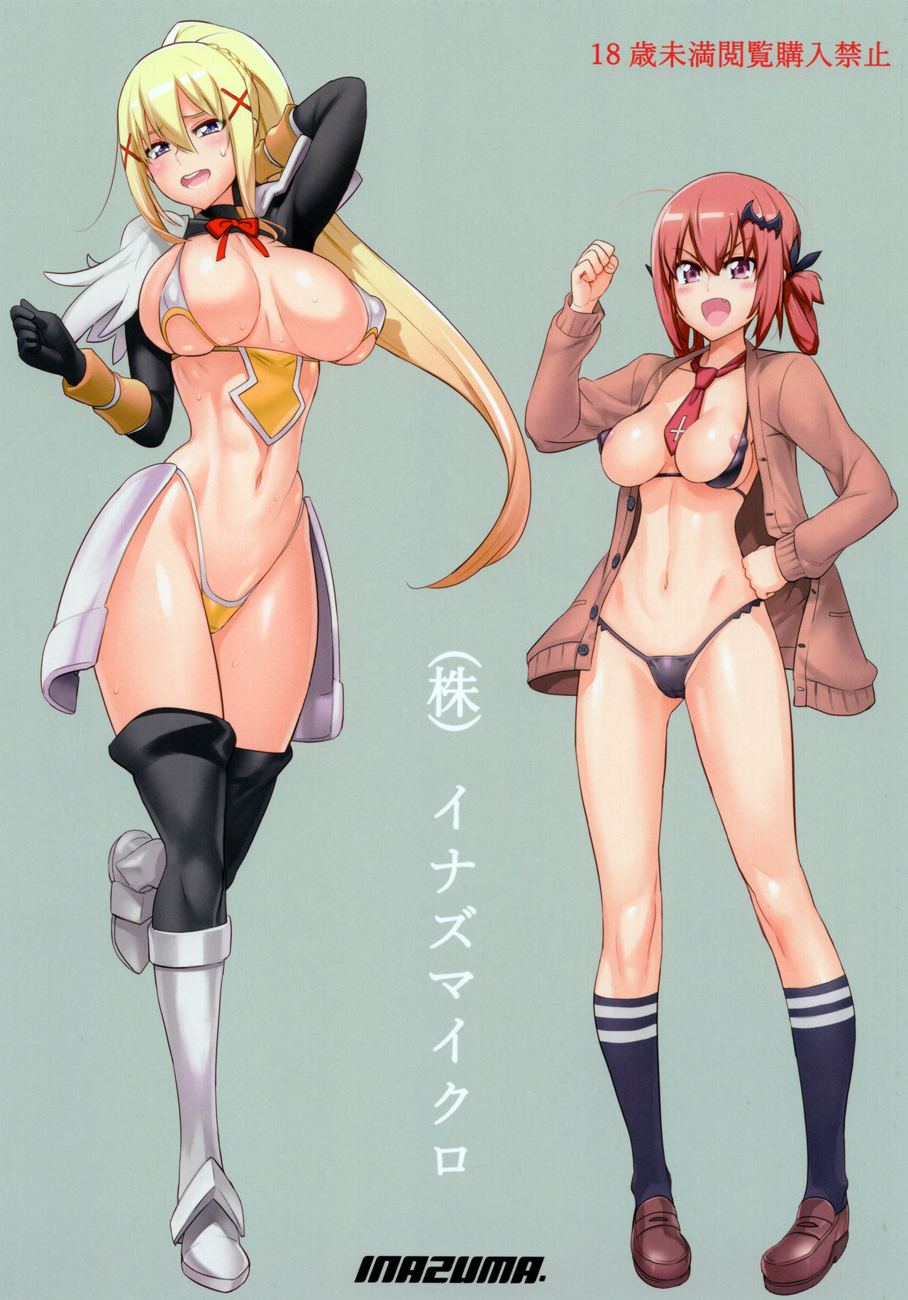 Inazumicro page 1 full