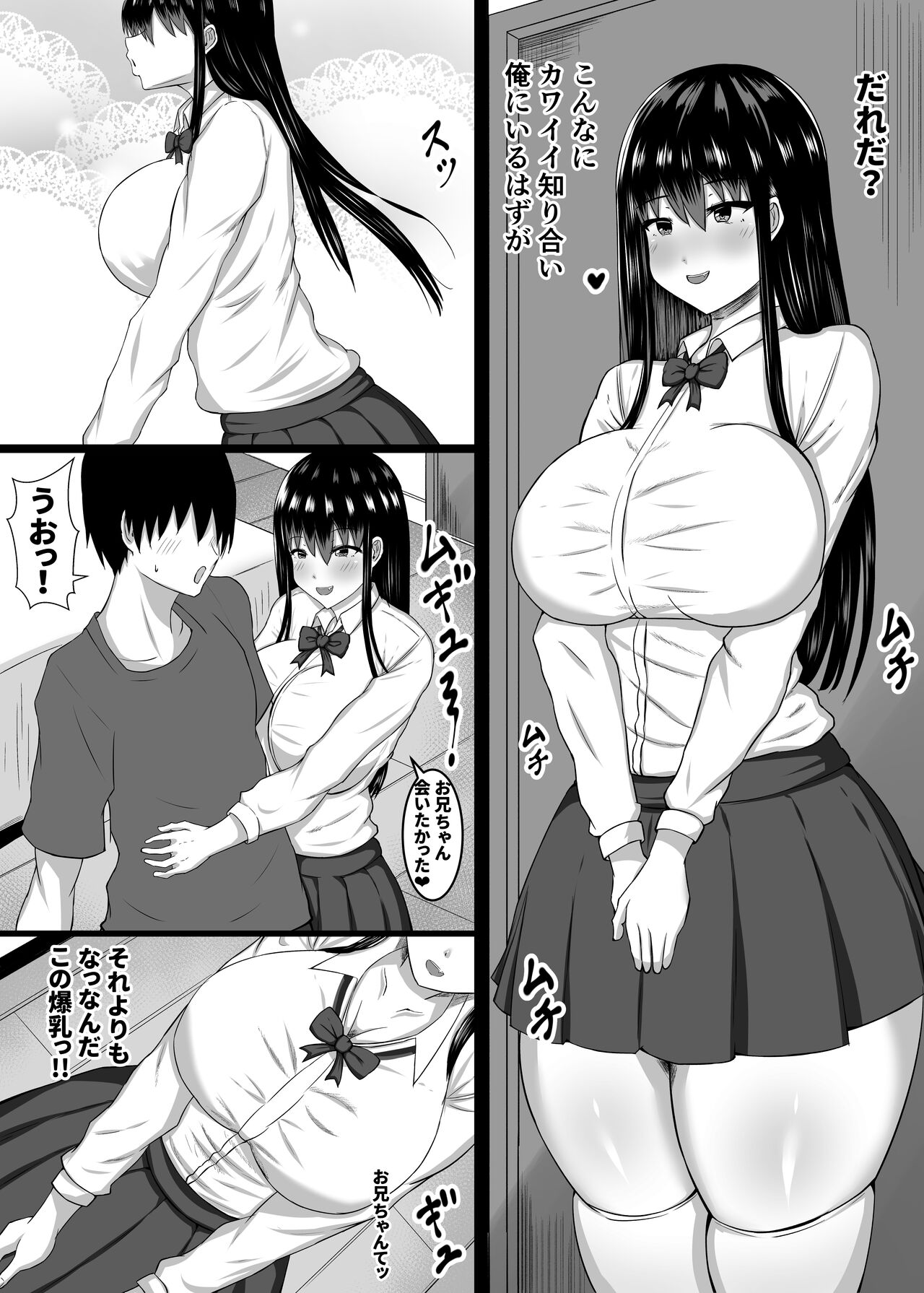 Chiisaikoro asondeageta onnanoko ga... Hnakaradaheto seichousiteita ken page 4 full