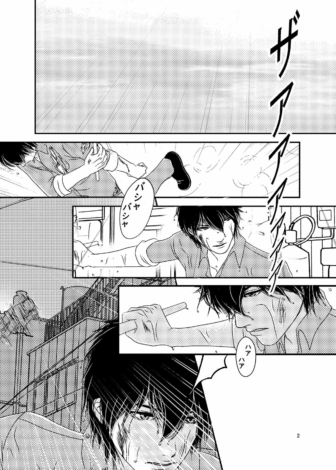 Belt Conveyor wa Tomarenai page 3 full