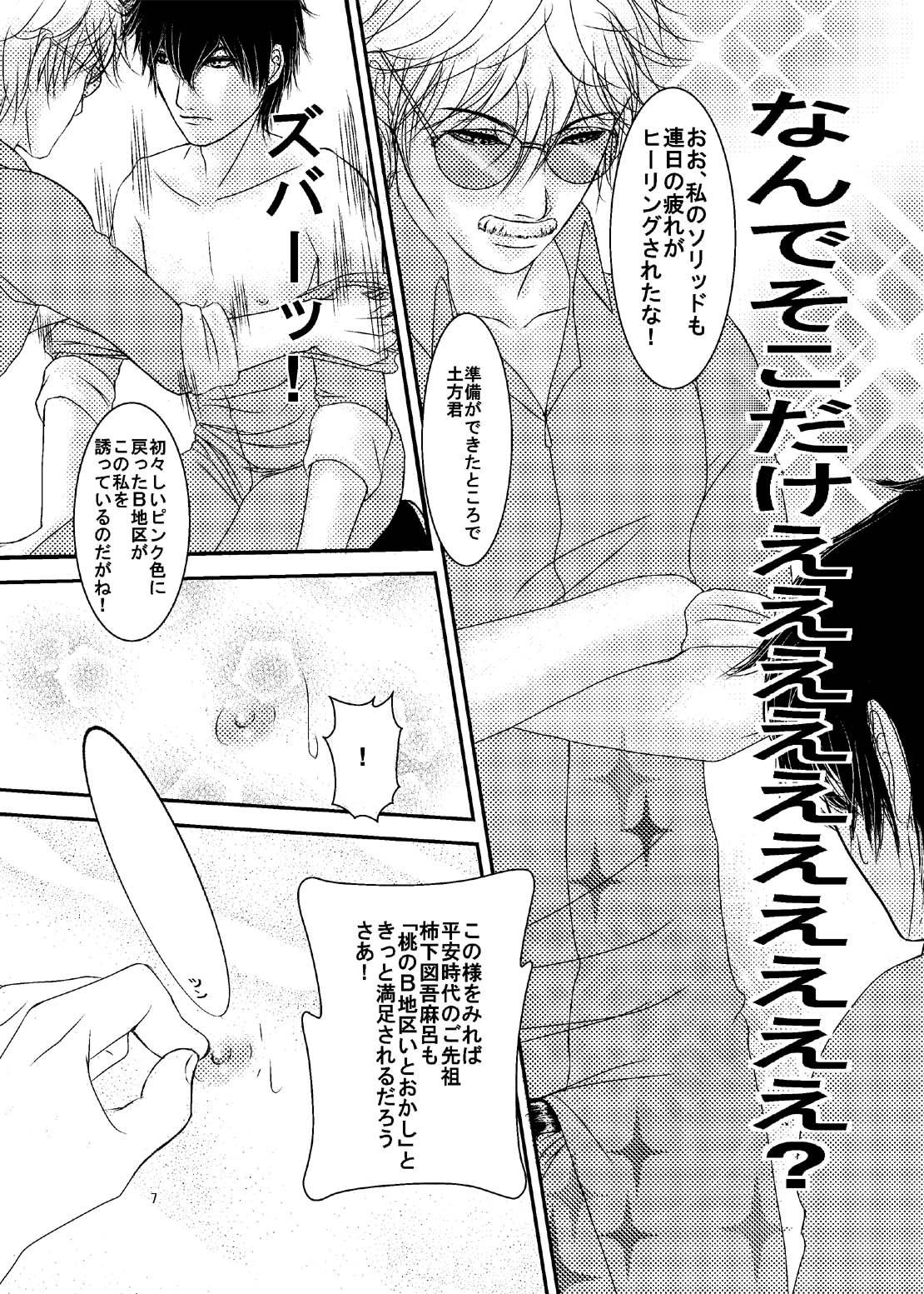 Belt Conveyor wa Tomarenai page 8 full