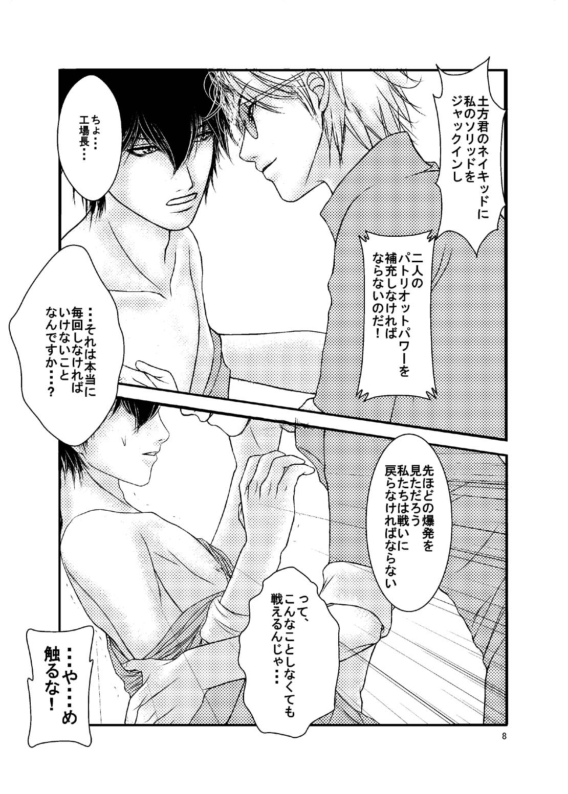 Belt Conveyor wa Tomarenai page 9 full