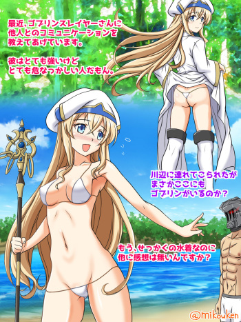 Onna Shinkan-chan Choukyou Nikki cover