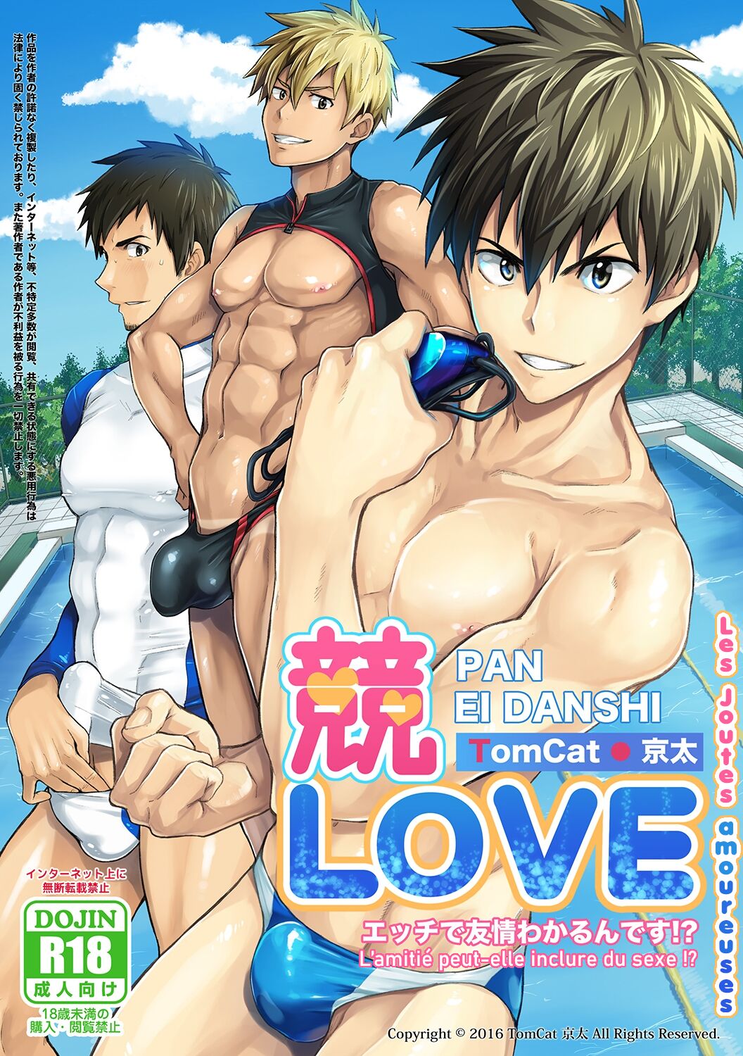 Kyo LOVE / Les joutes amoureuses page 1 full