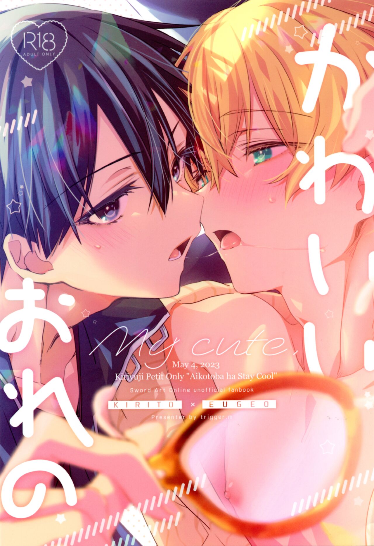 Kawaiioreno page 1 full