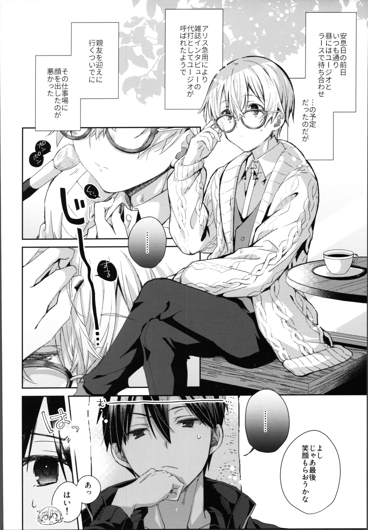 Kawaiioreno page 3 full