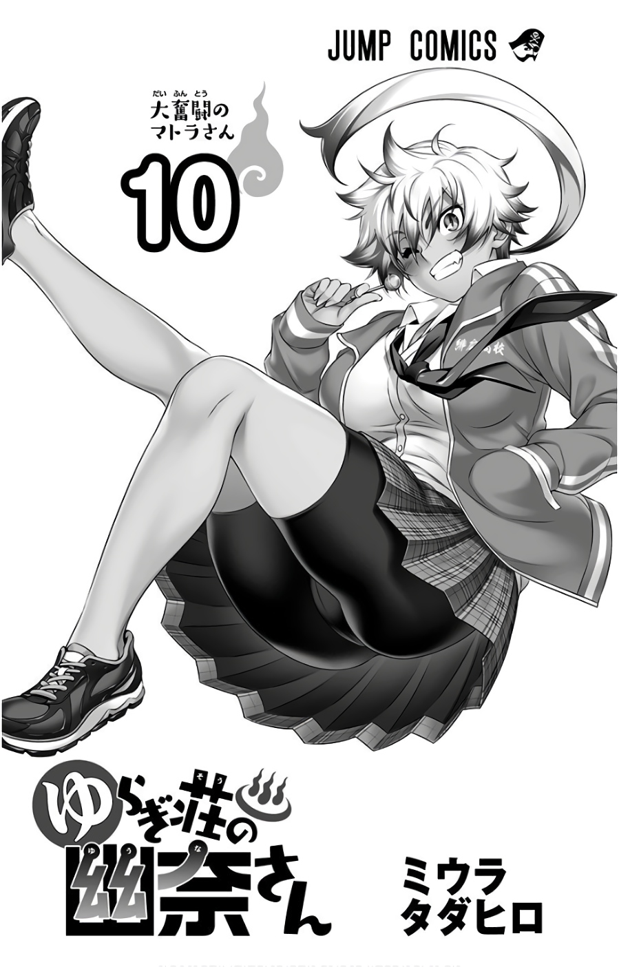 Vol.10 - Yuuna and the Haunted Hot Springs  Selected Pics page 2 full
