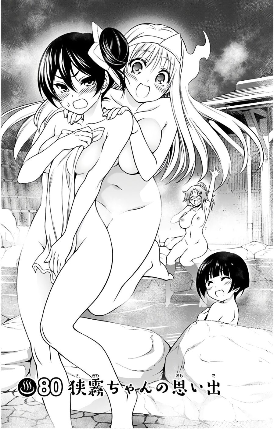 Vol.10 - Yuuna and the Haunted Hot Springs  Selected Pics page 3 full