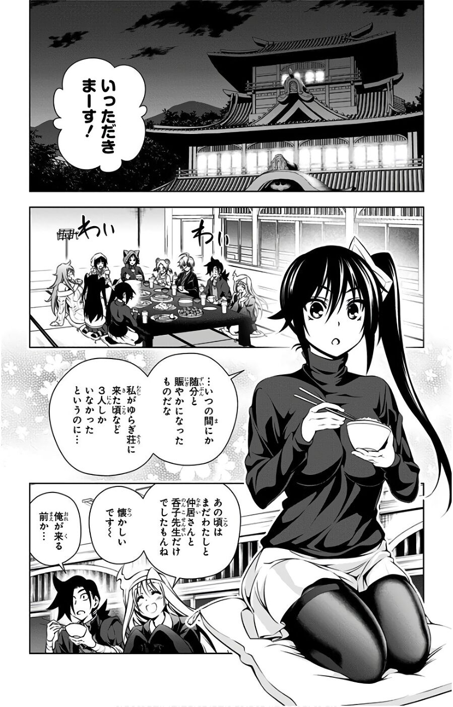 Vol.10 - Yuuna and the Haunted Hot Springs  Selected Pics page 4 full