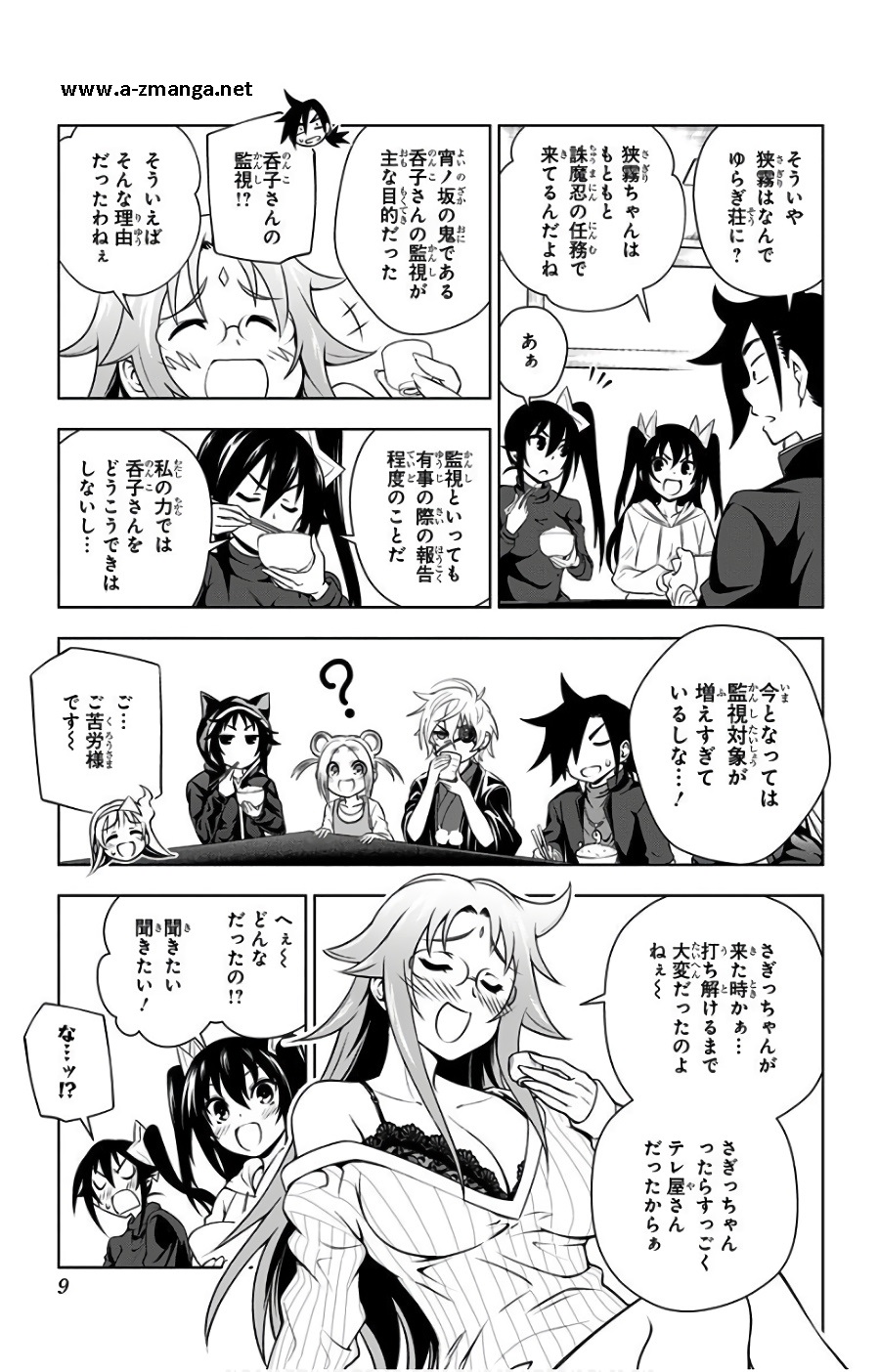 Vol.10 - Yuuna and the Haunted Hot Springs  Selected Pics page 5 full
