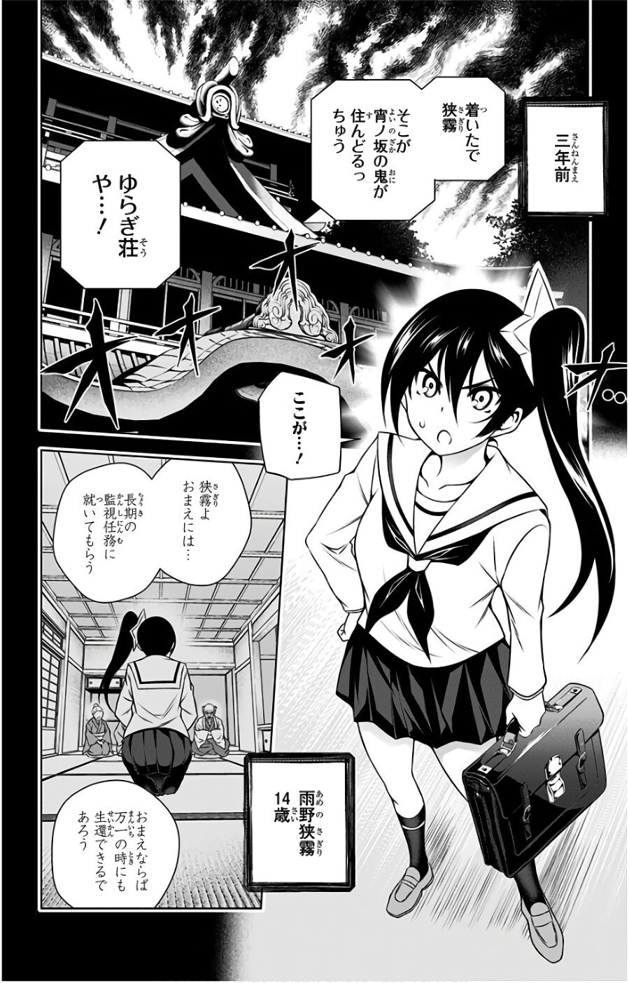 Vol.10 - Yuuna and the Haunted Hot Springs  Selected Pics page 6 full
