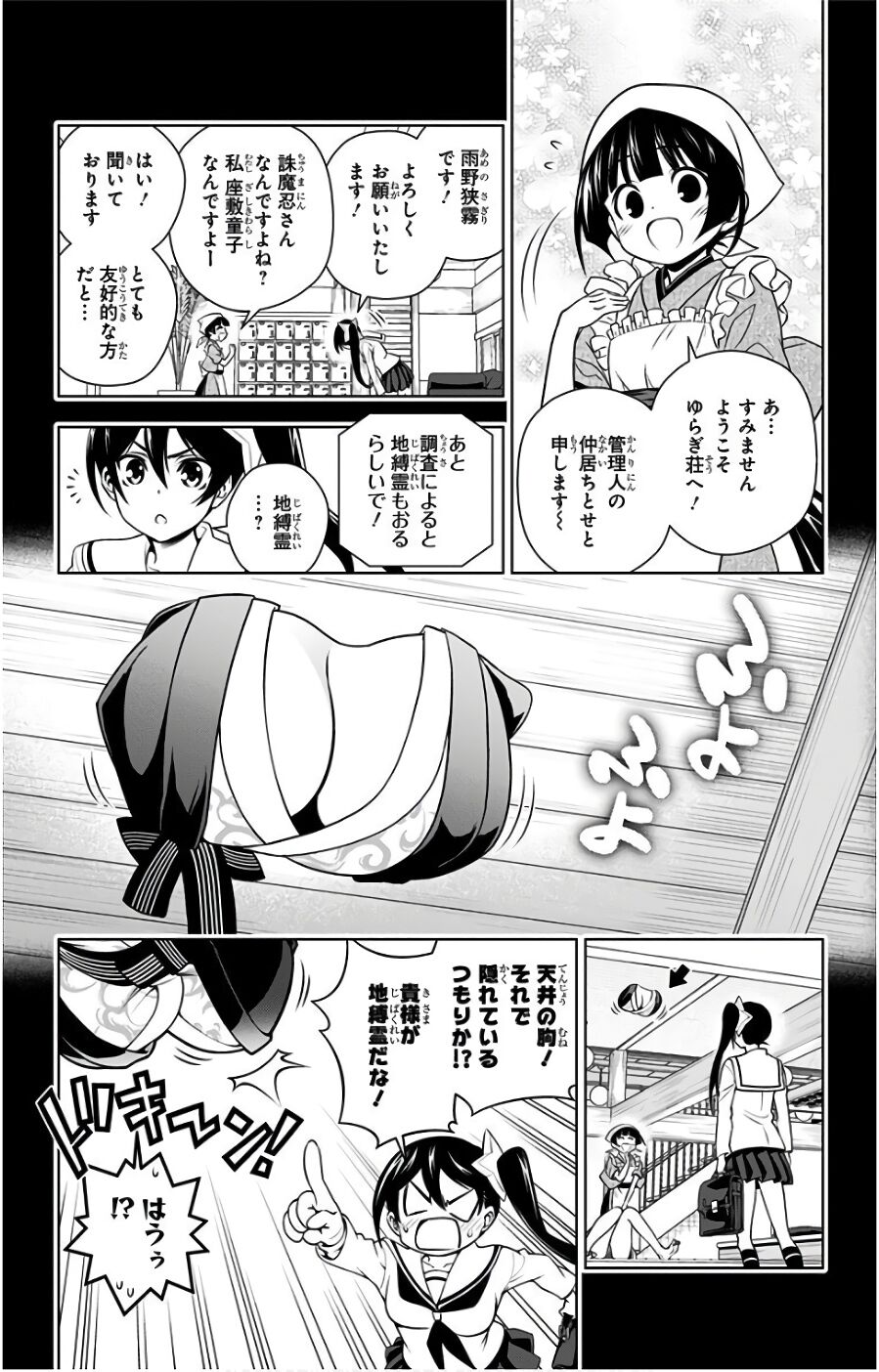 Vol.10 - Yuuna and the Haunted Hot Springs  Selected Pics page 8 full