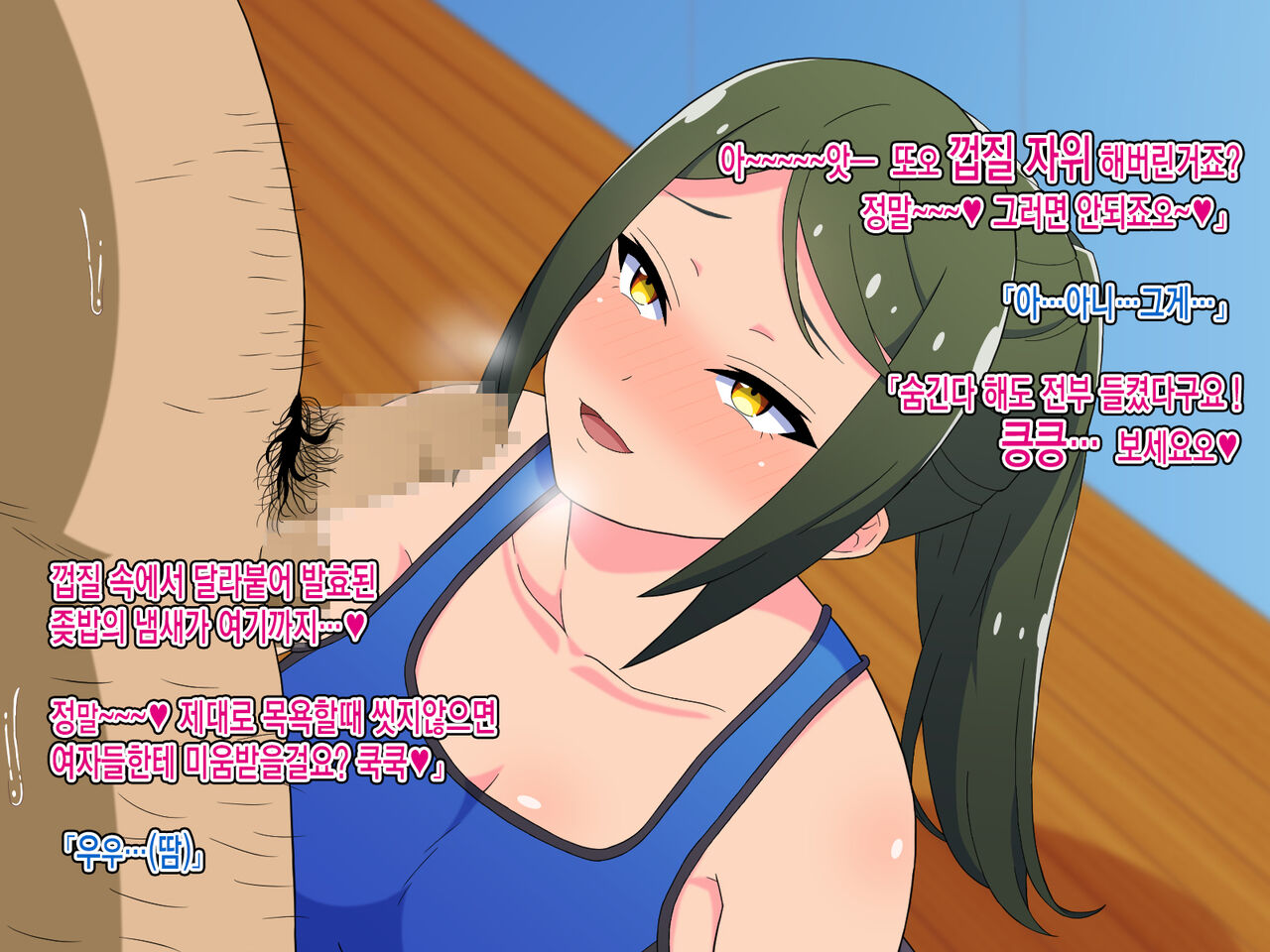 Sourou Kyousei! Oshaburi Fitness ~Ecchi na Instructor to Fellatio Taikyuu Training~ㅣ조루교정! 쪽쪽 빠는 피트니스~야한 트레이너와 페라치오 내구력 트레이닝~ page 10 full