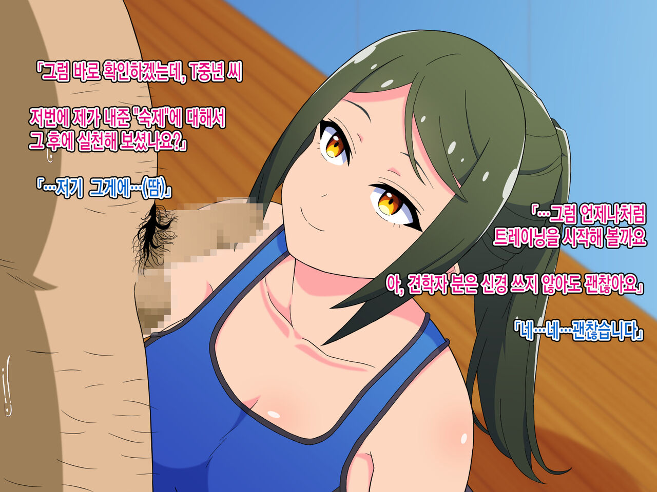 Sourou Kyousei! Oshaburi Fitness ~Ecchi na Instructor to Fellatio Taikyuu Training~ㅣ조루교정! 쪽쪽 빠는 피트니스~야한 트레이너와 페라치오 내구력 트레이닝~ page 9 full