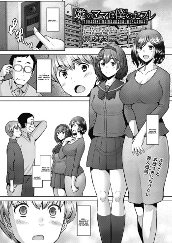 Tonari no Mama wa Boku no SeFri | The Mommy Next Door is My Sex Friend cover
