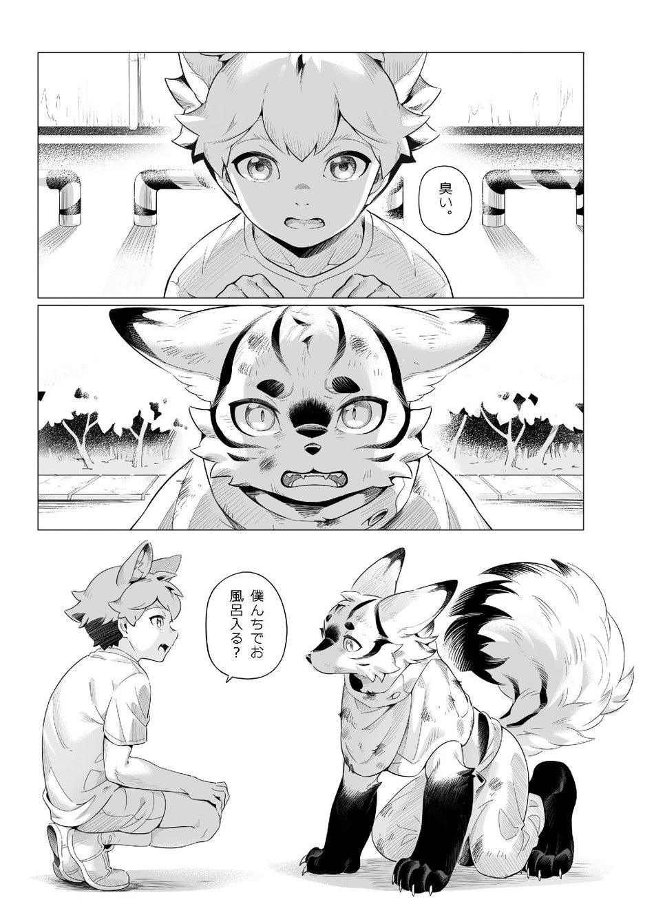Satogaeri no okaruto gishiki page 8 full